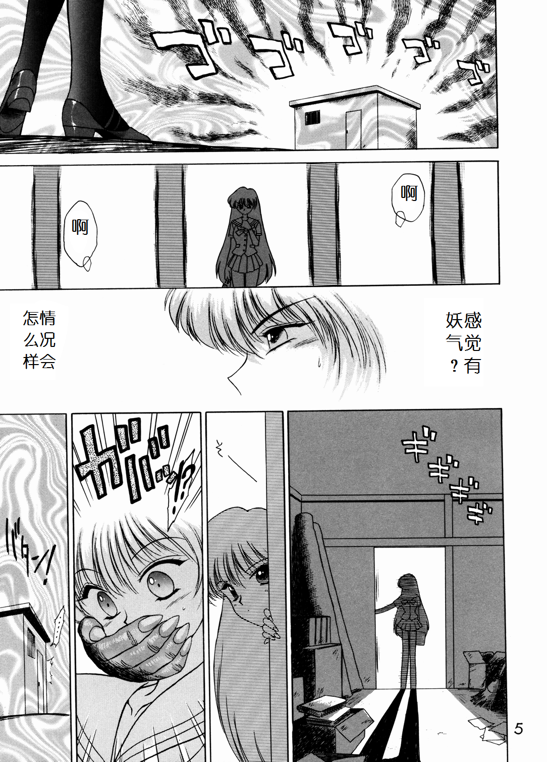 Magician's Red page 4 full