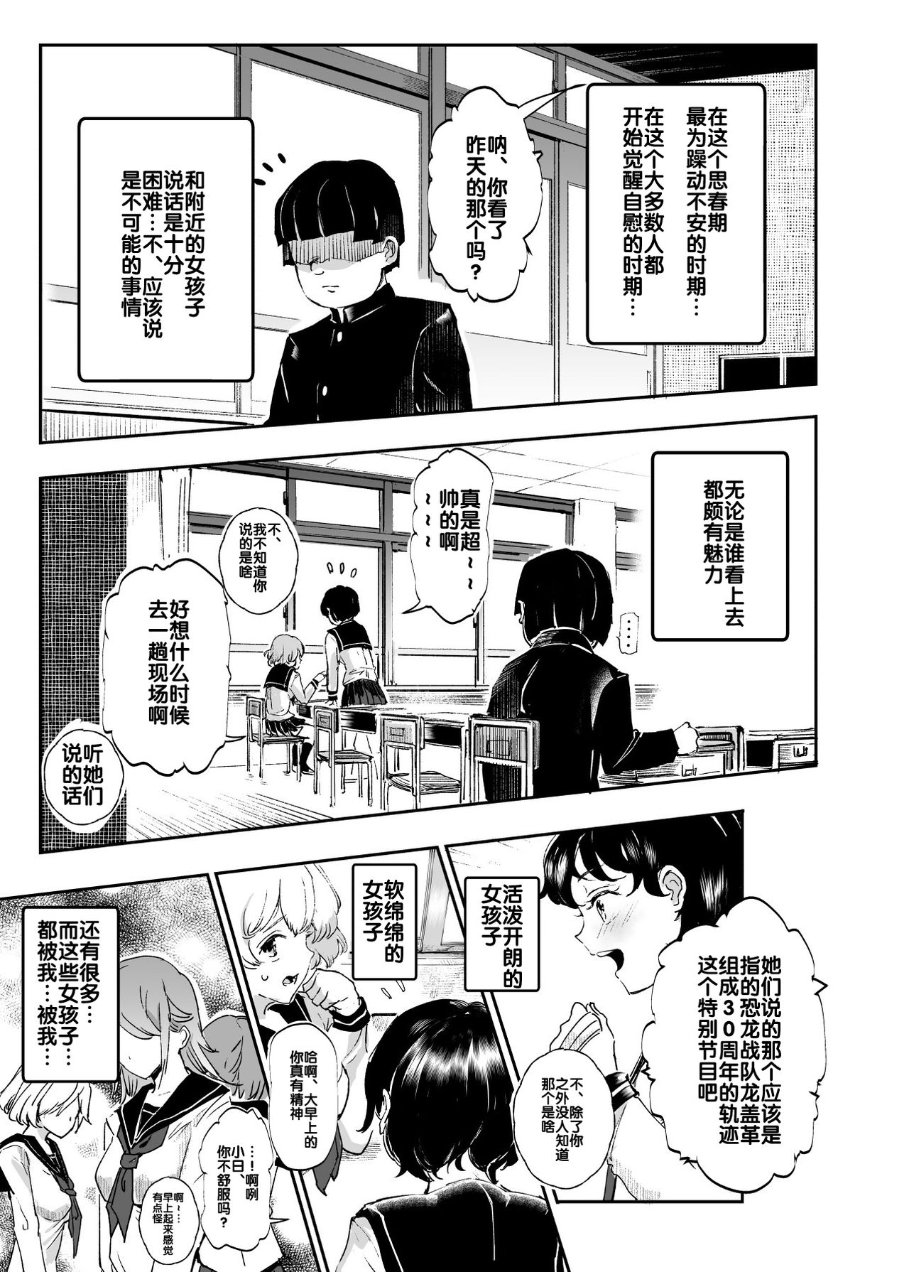 Suikan Houdai - Doukyuusei Joshi wa Boku no Nama Onaho page 5 full