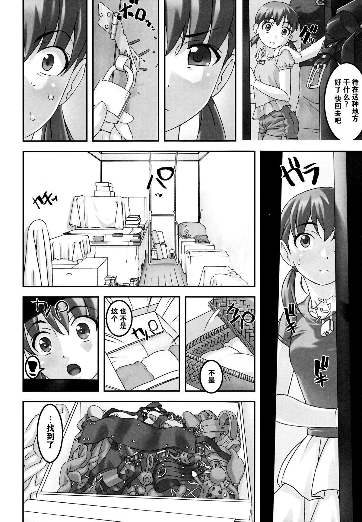 Injuu ~Midara na Kemono~ page 4 full