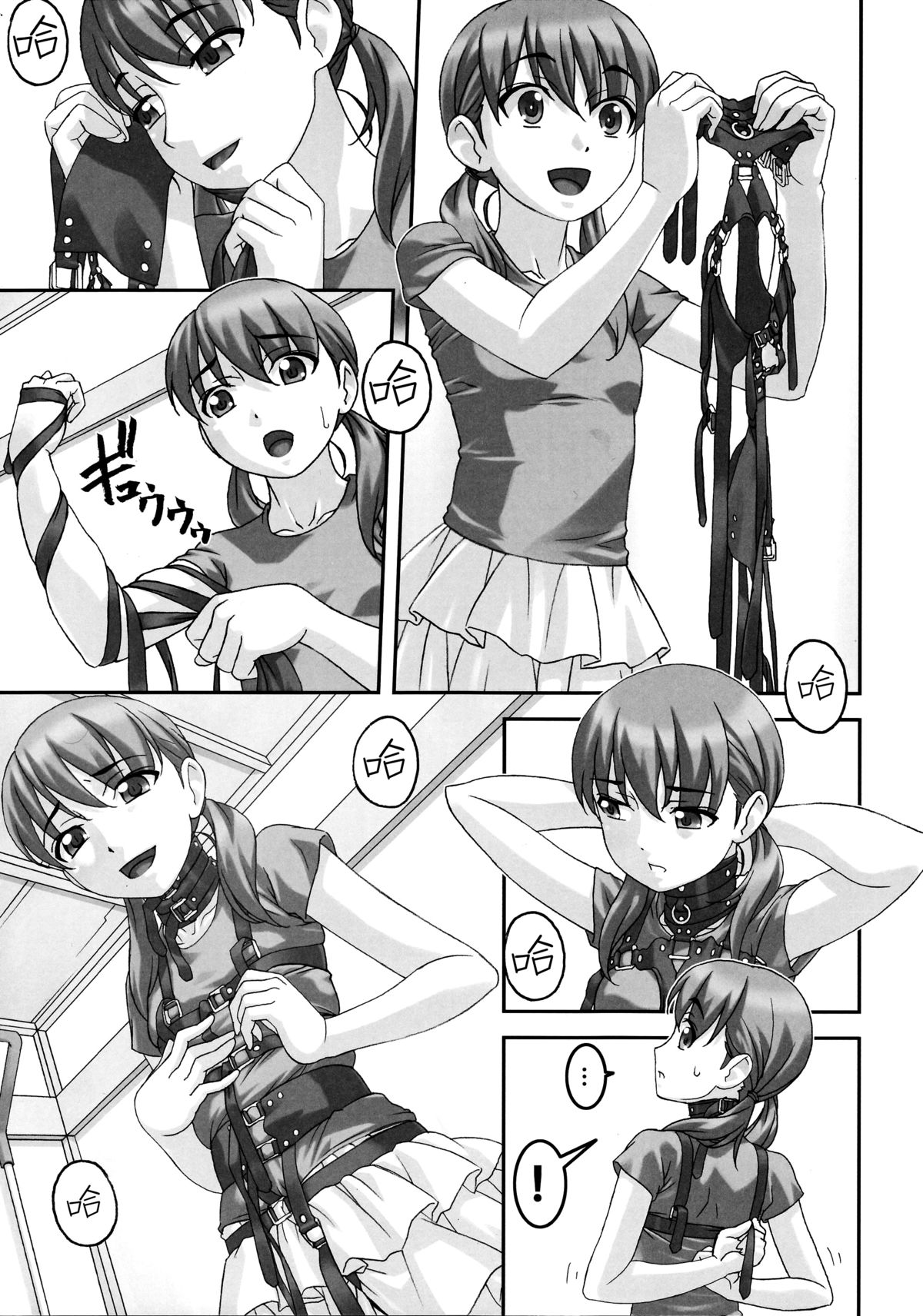 Injuu ~Midara na Kemono~ page 5 full