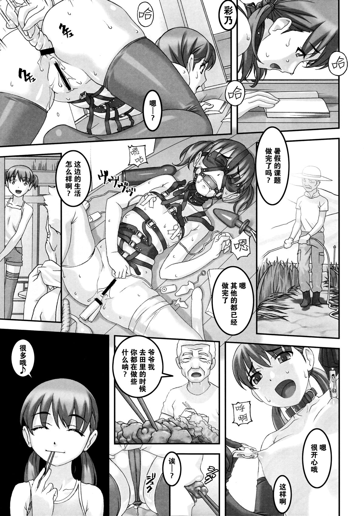 Injuu ~Midara na Kemono~ page 9 full