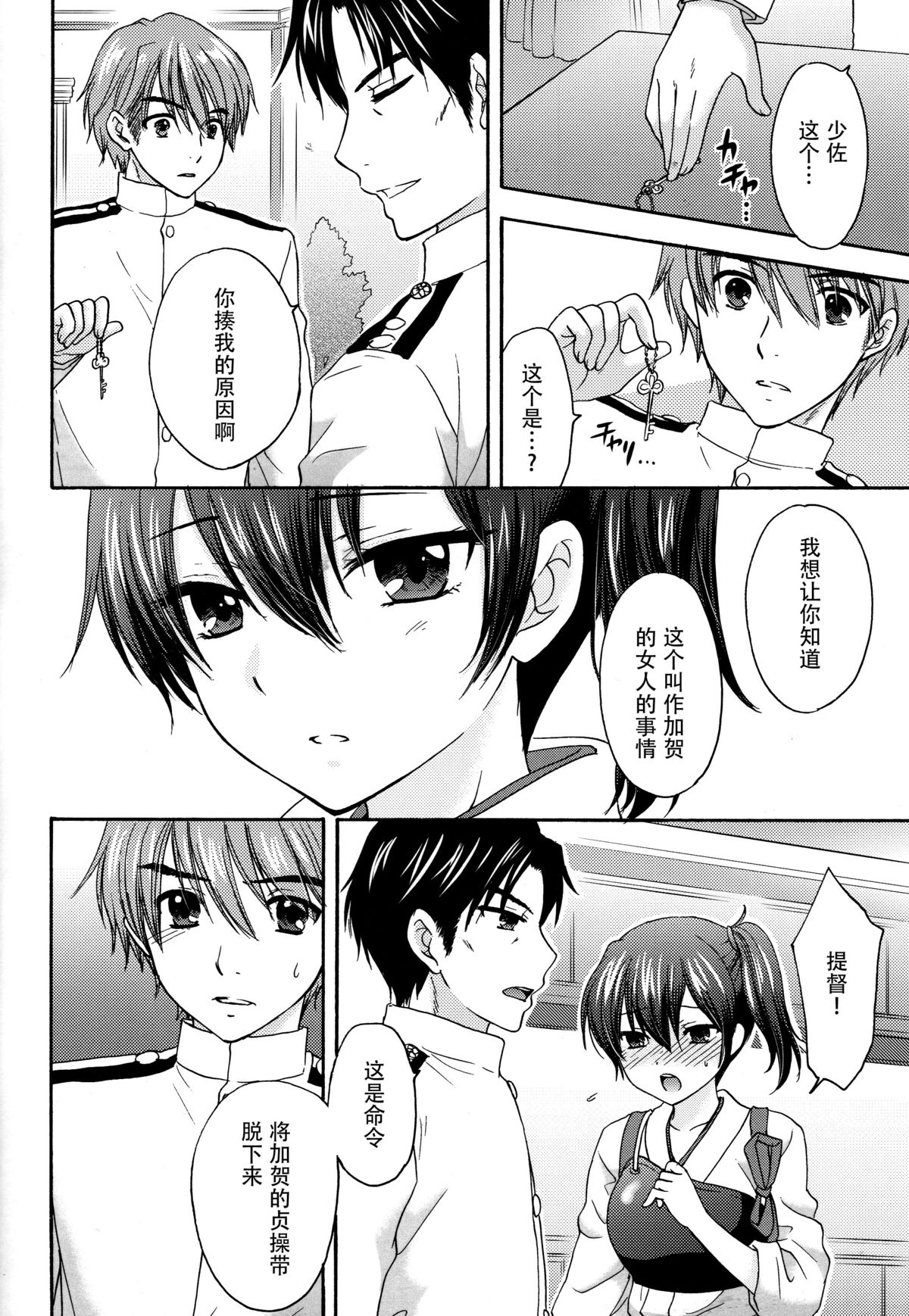 Kyouou Fujin 2 page 10 full