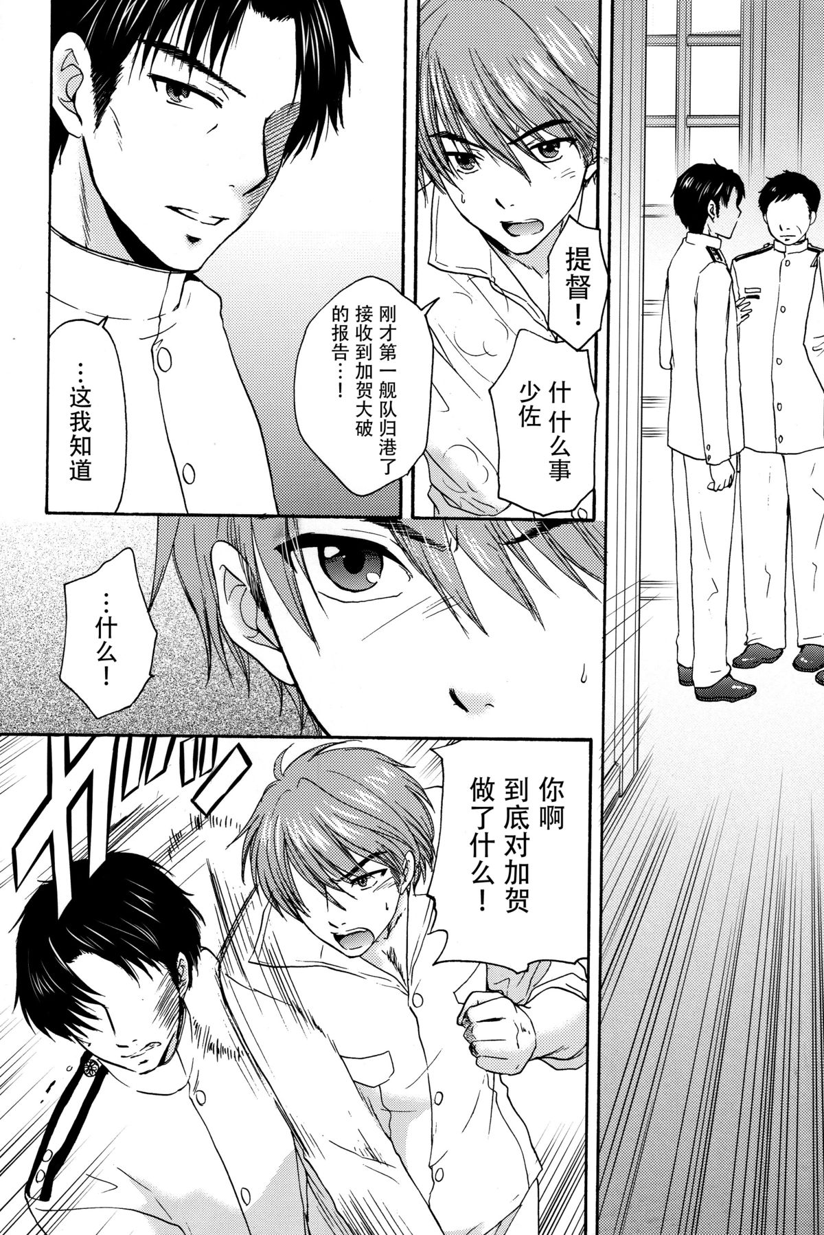 Kyouou Fujin 2 page 4 full