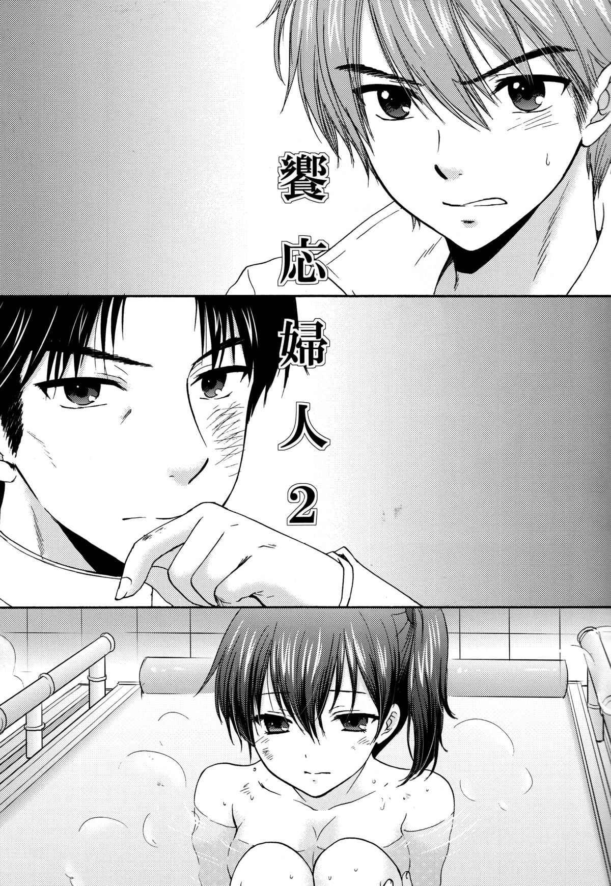 Kyouou Fujin 2 page 5 full