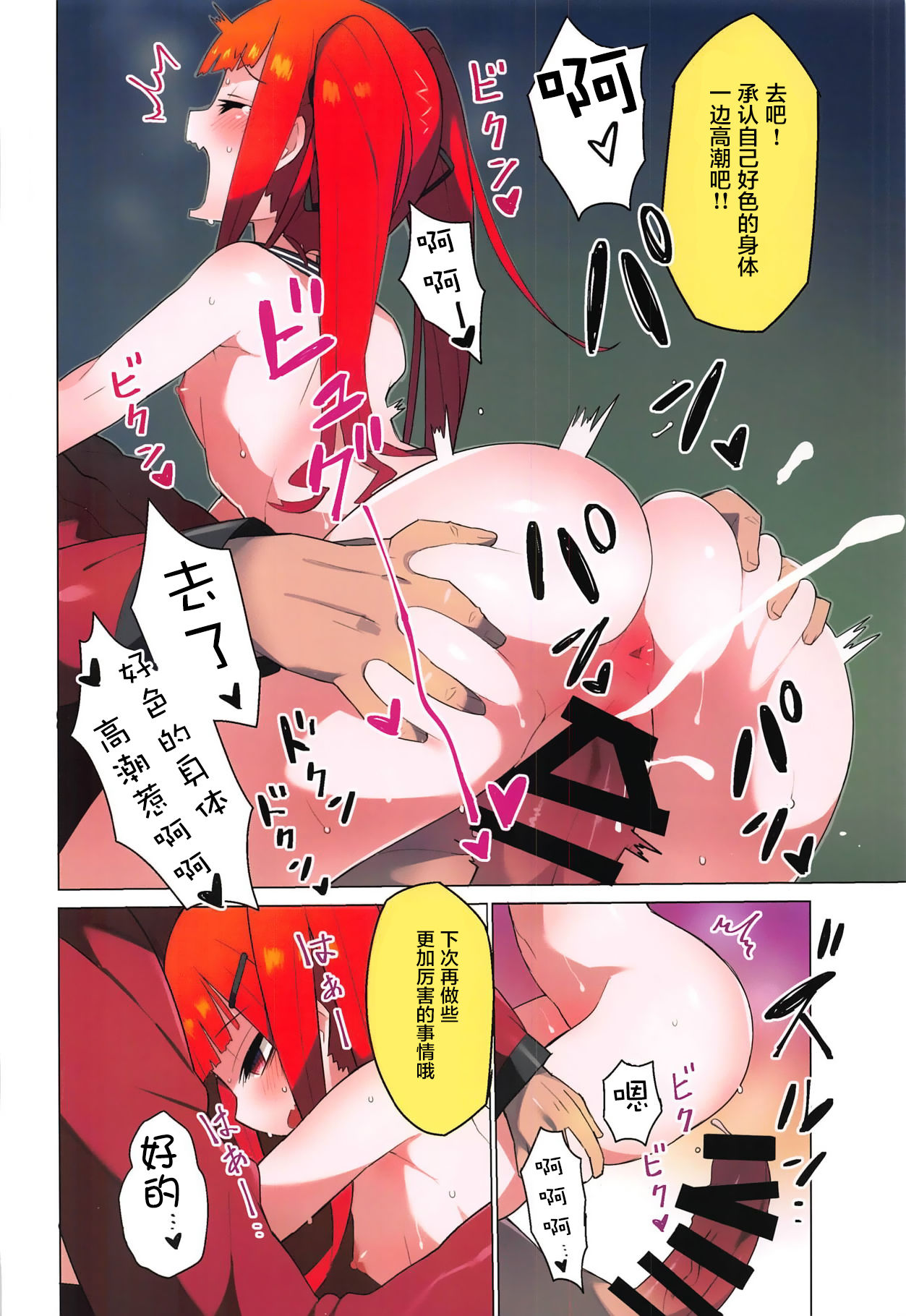 Dolls Kaihatsu Houkokusho page 6 full