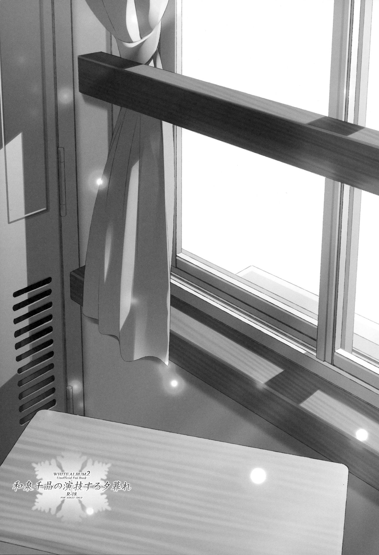 Izumi Chiaki no Engi suru Yuugure page 3 full