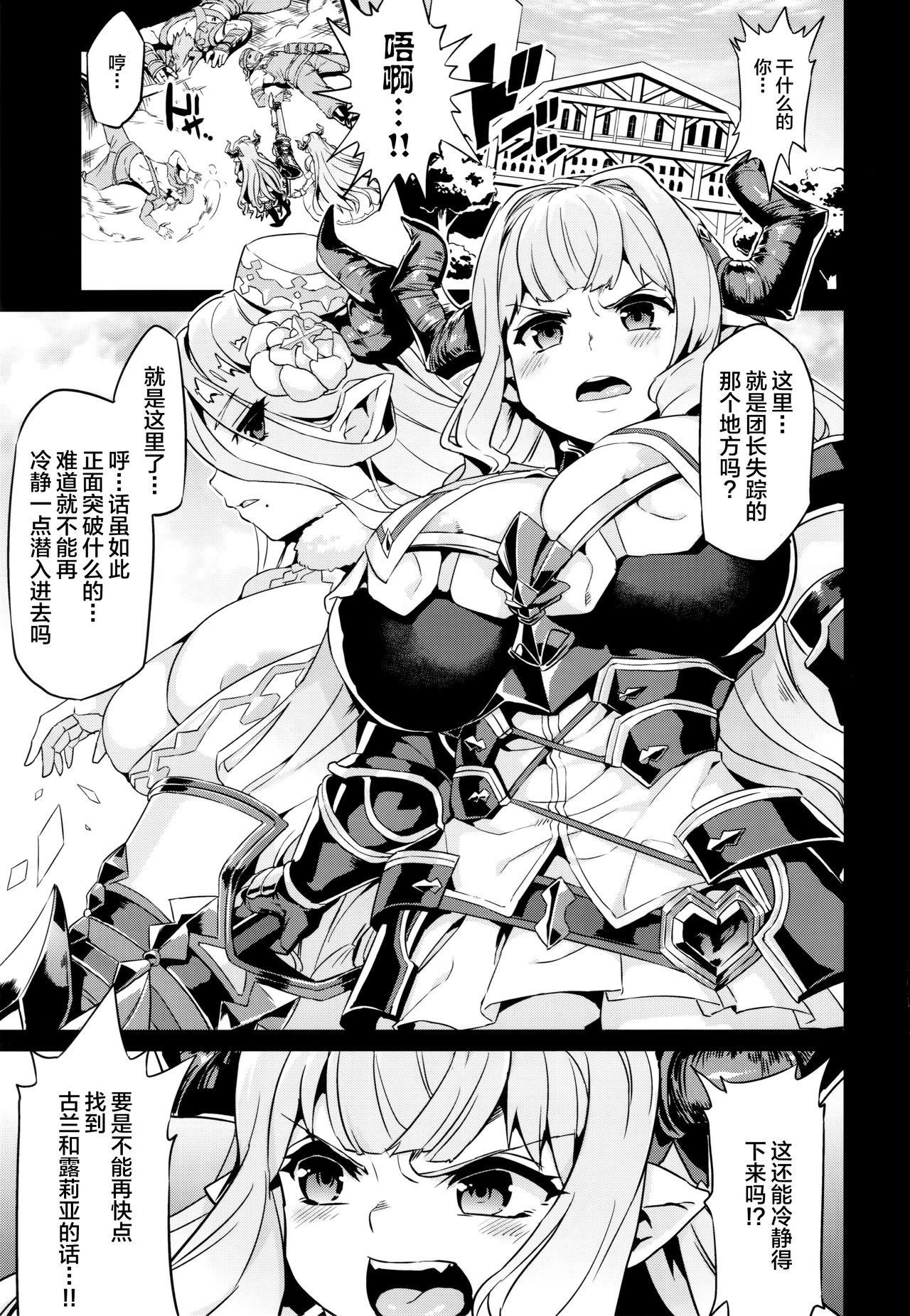 Hentai Draph Bokujou 2 -Rasutina Choukyou Hen- page 2 full
