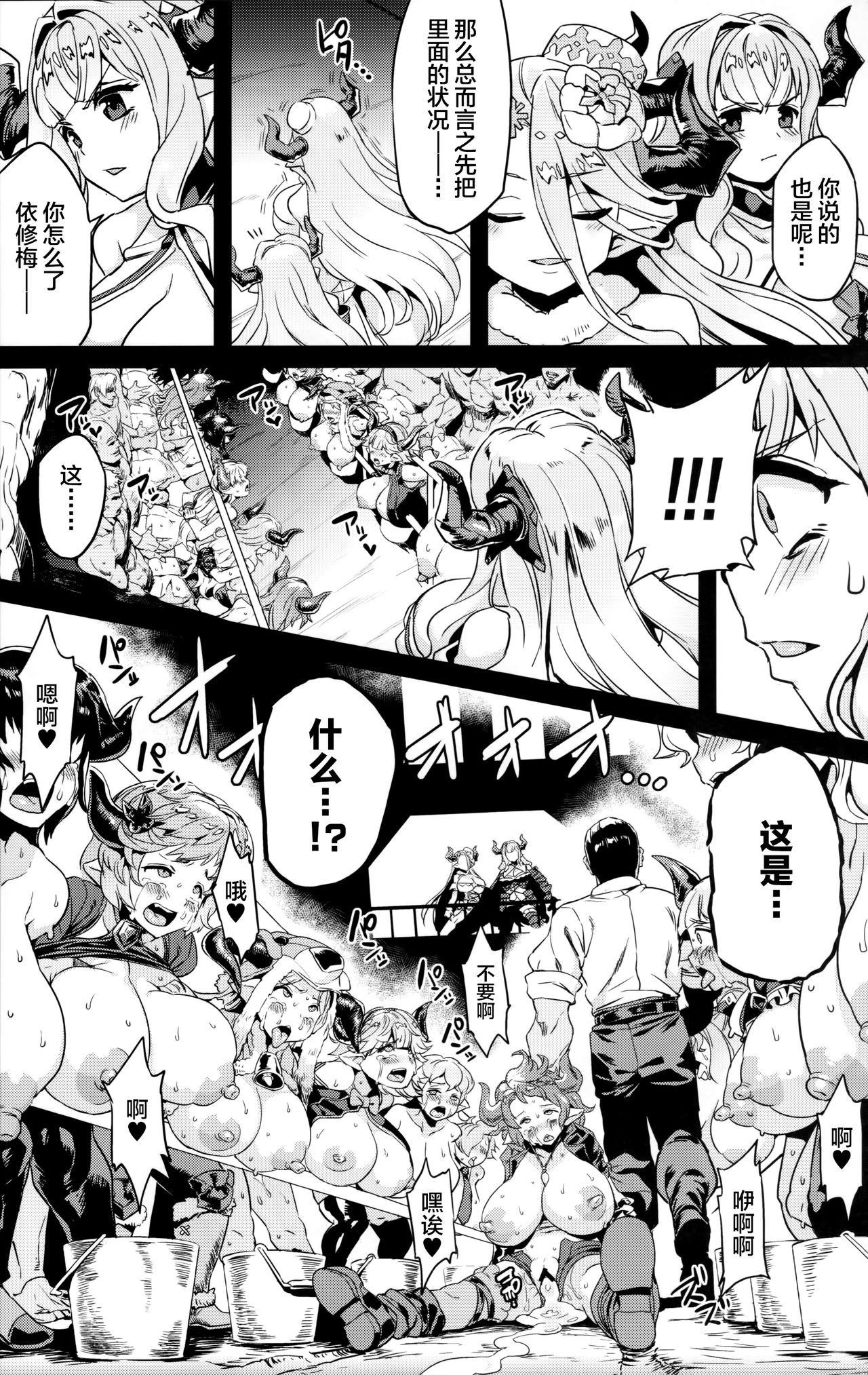 Hentai Draph Bokujou 2 -Rasutina Choukyou Hen- page 4 full
