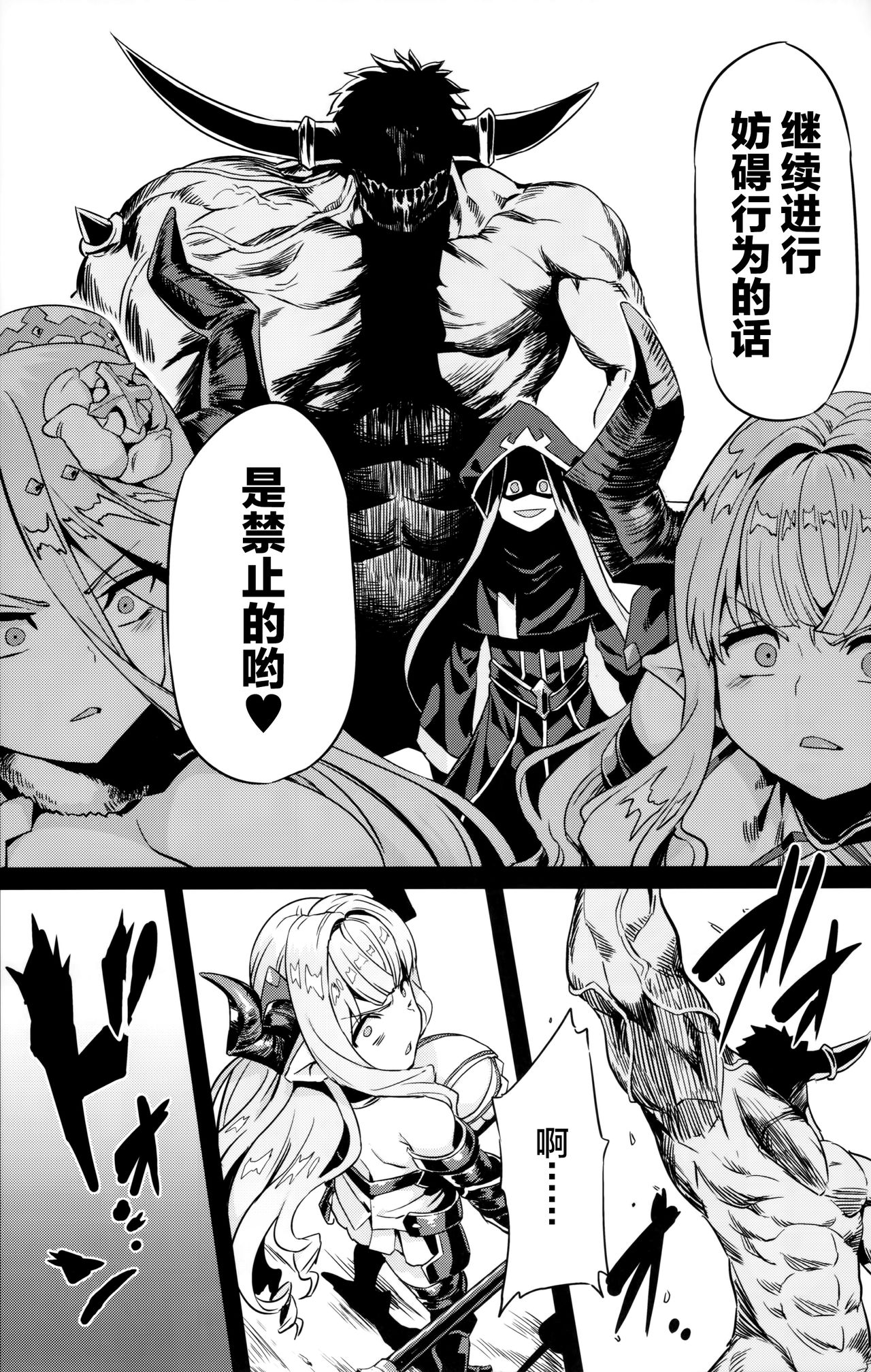 Hentai Draph Bokujou 2 -Rasutina Choukyou Hen- page 7 full