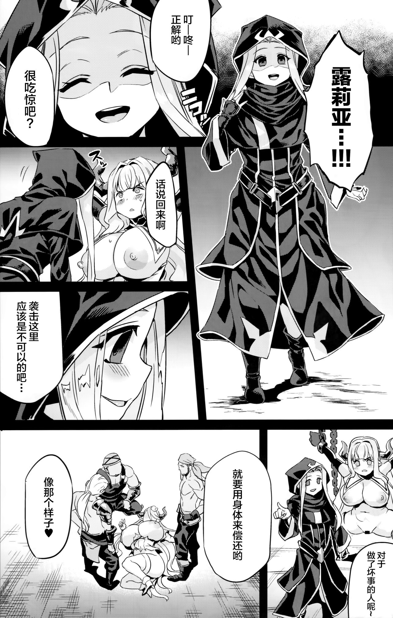 Hentai Draph Bokujou 2 -Rasutina Choukyou Hen- page 9 full