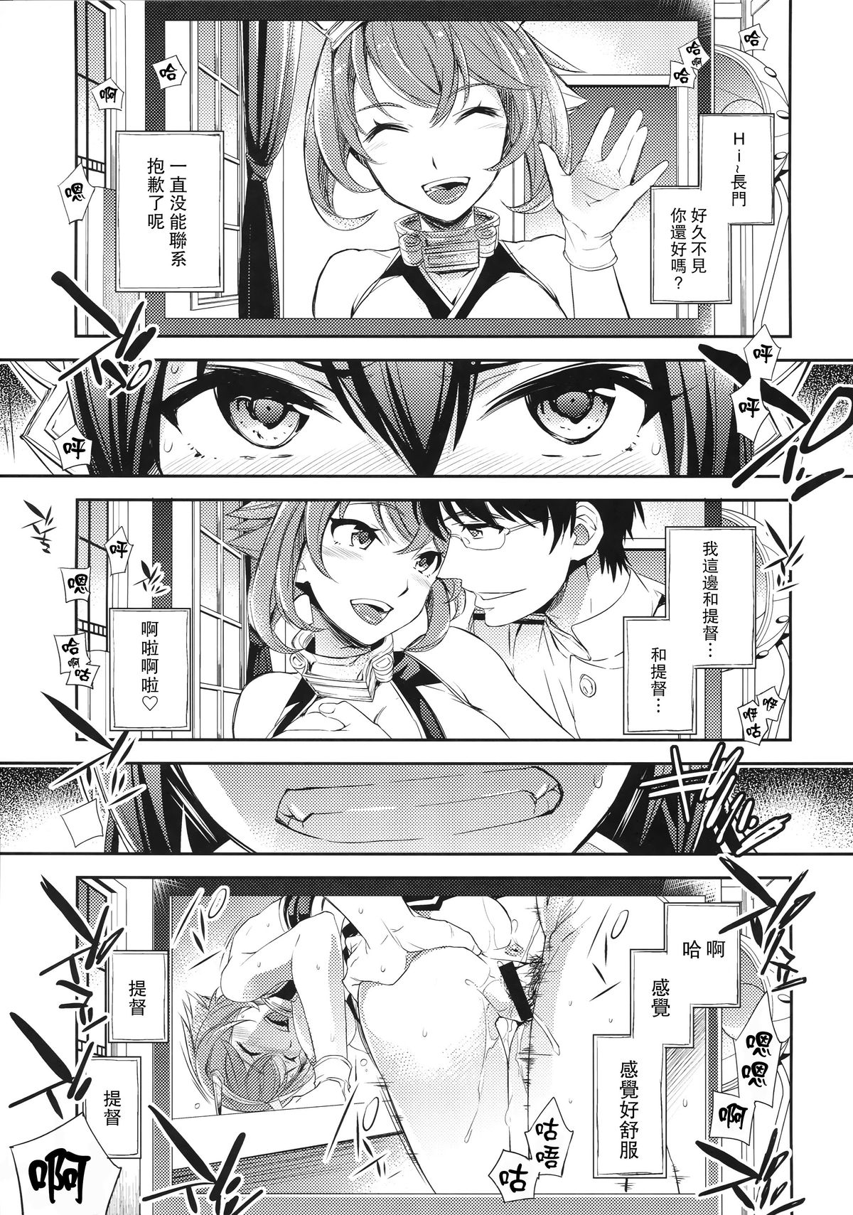 C9-20 Shimai Senkan Kai Ni page 5 full