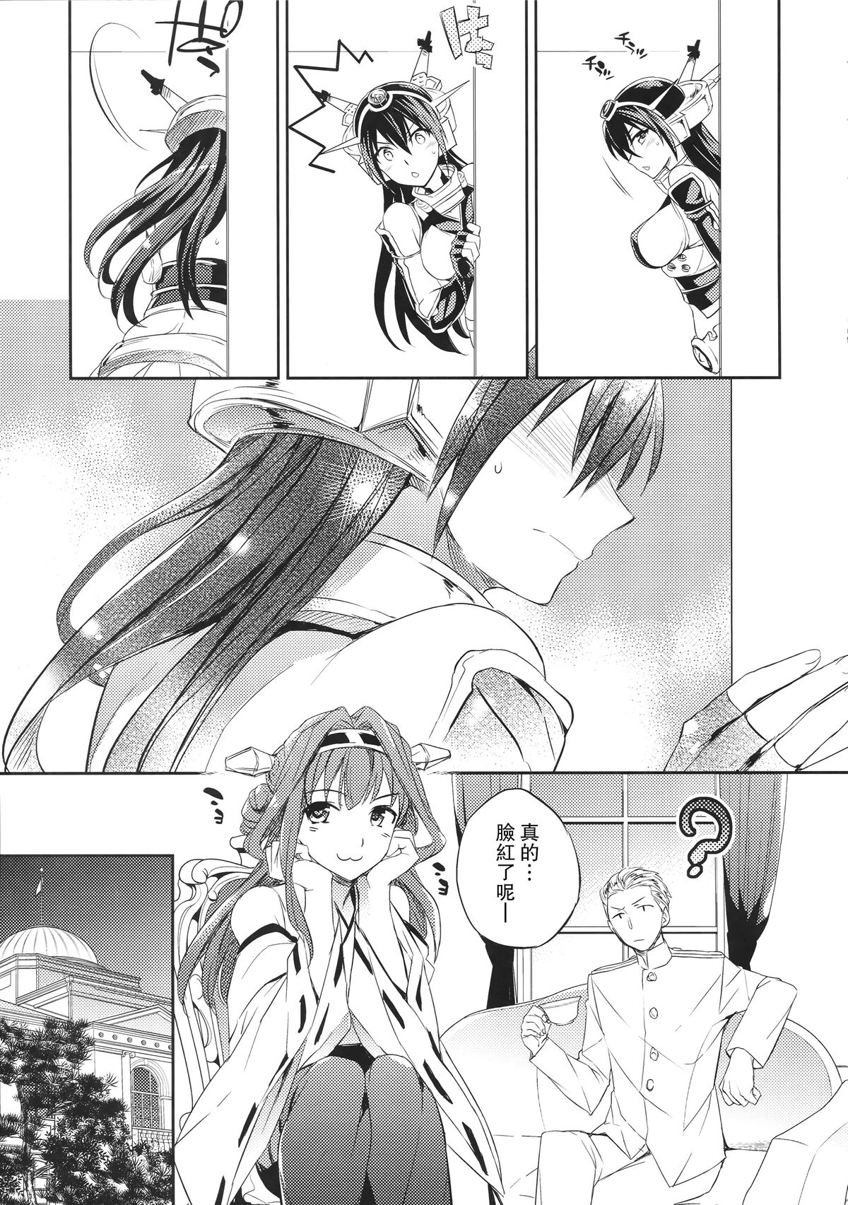 C9-20 Shimai Senkan Kai Ni page 9 full