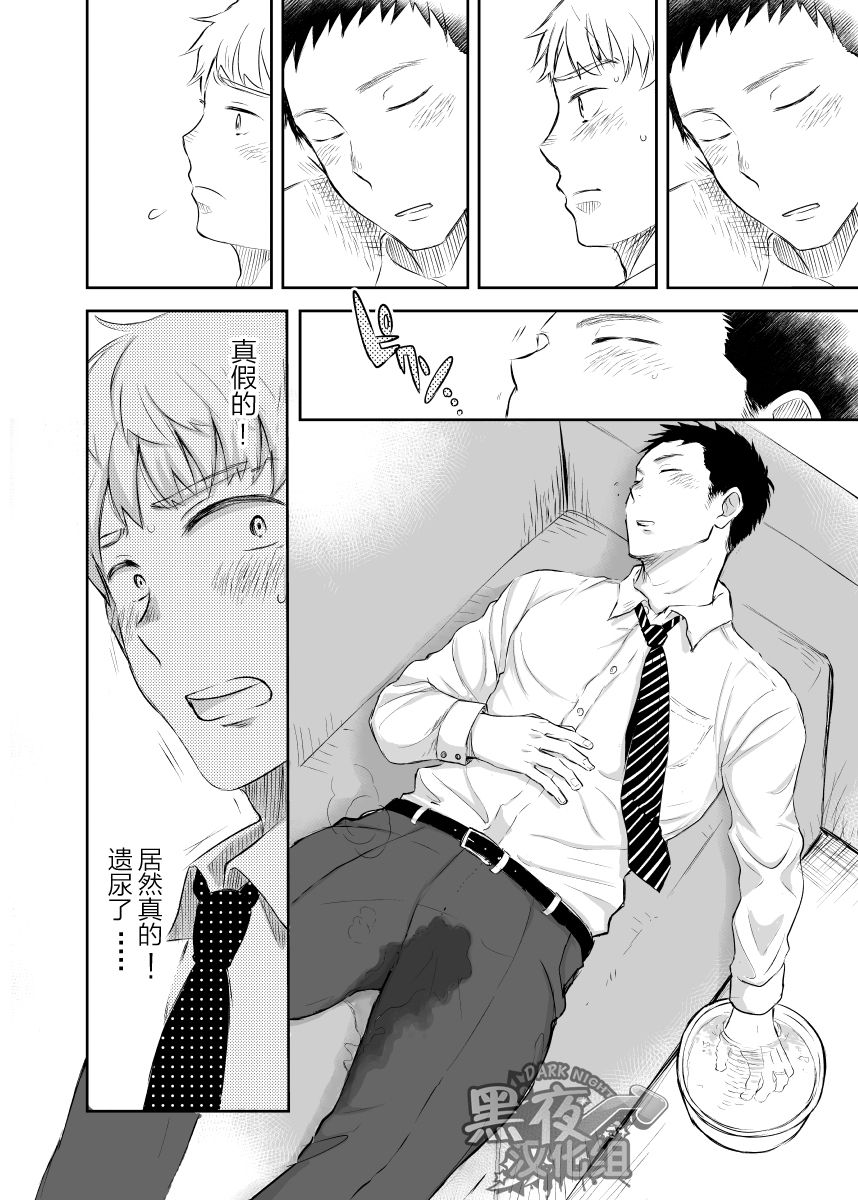 Senpai ni Yobai Suru Hanashi. | 私通前辈的事 page 9 full