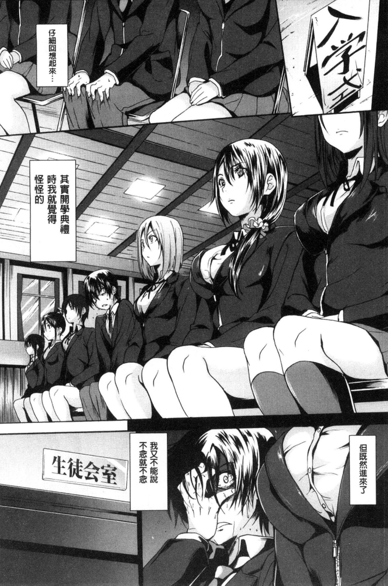 Gakusei ~Shougakuseido~ page 8 full