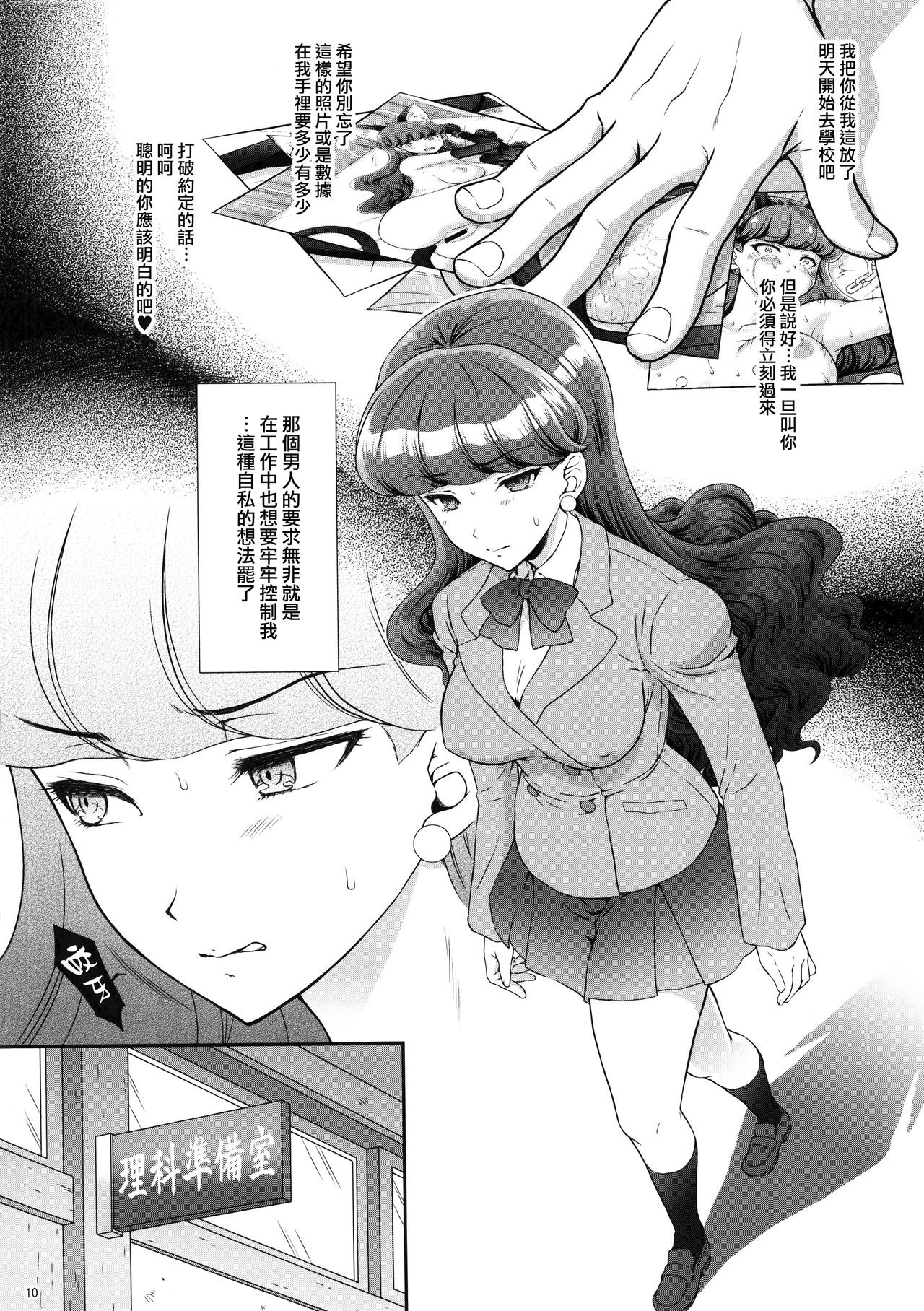 Hatsujou Neko AFTER page 10 full