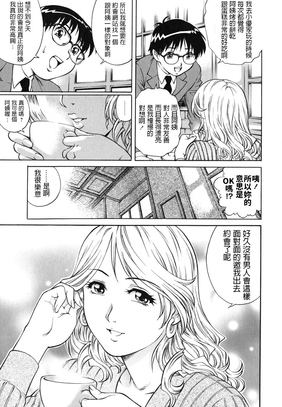 Hatsutaiken wa Tomodachi no Mama to. page 5 full