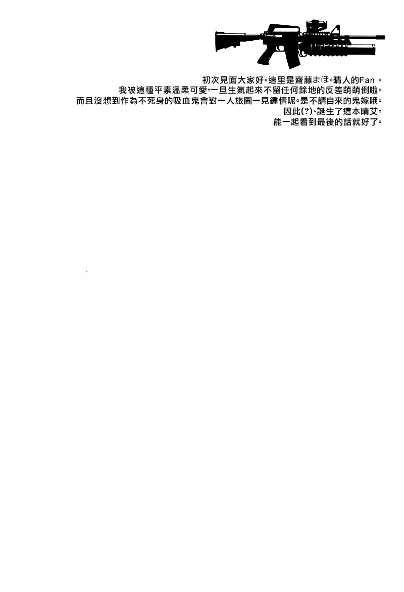 Gunji-teki Jijou ni Yori | For Military Reasons page 3 full