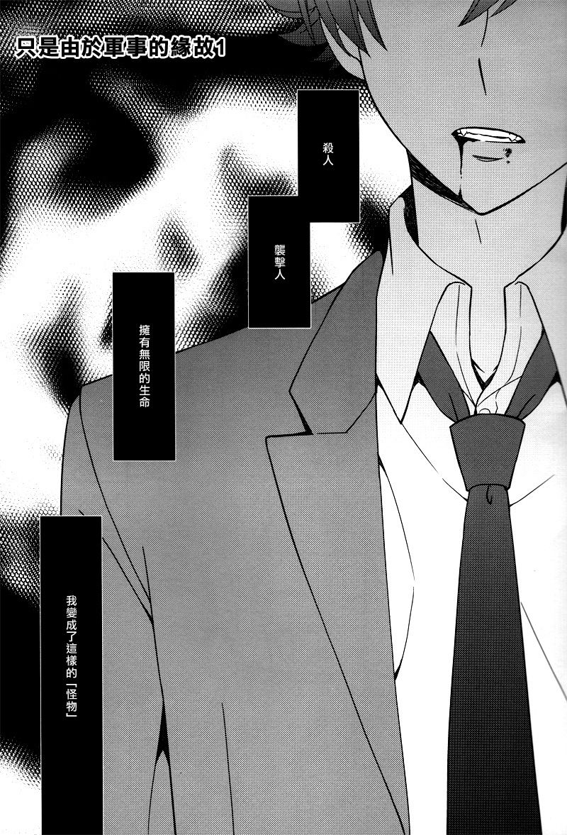 Gunji-teki Jijou ni Yori | For Military Reasons page 4 full