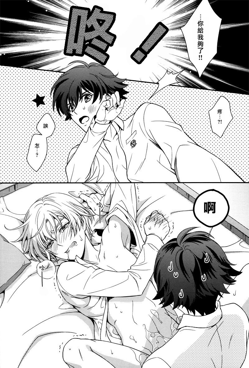 Gunji-teki Jijou ni Yori | For Military Reasons page 5 full