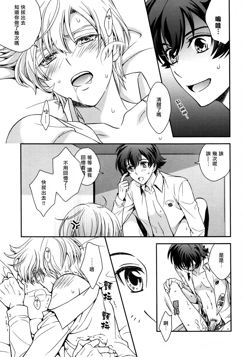 Gunji-teki Jijou ni Yori | For Military Reasons page 6 full