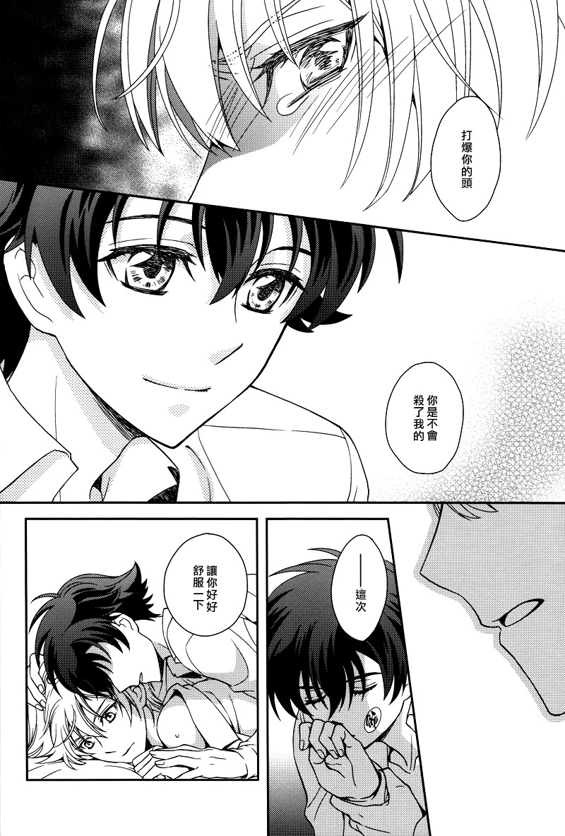 Gunji-teki Jijou ni Yori | For Military Reasons page 9 full