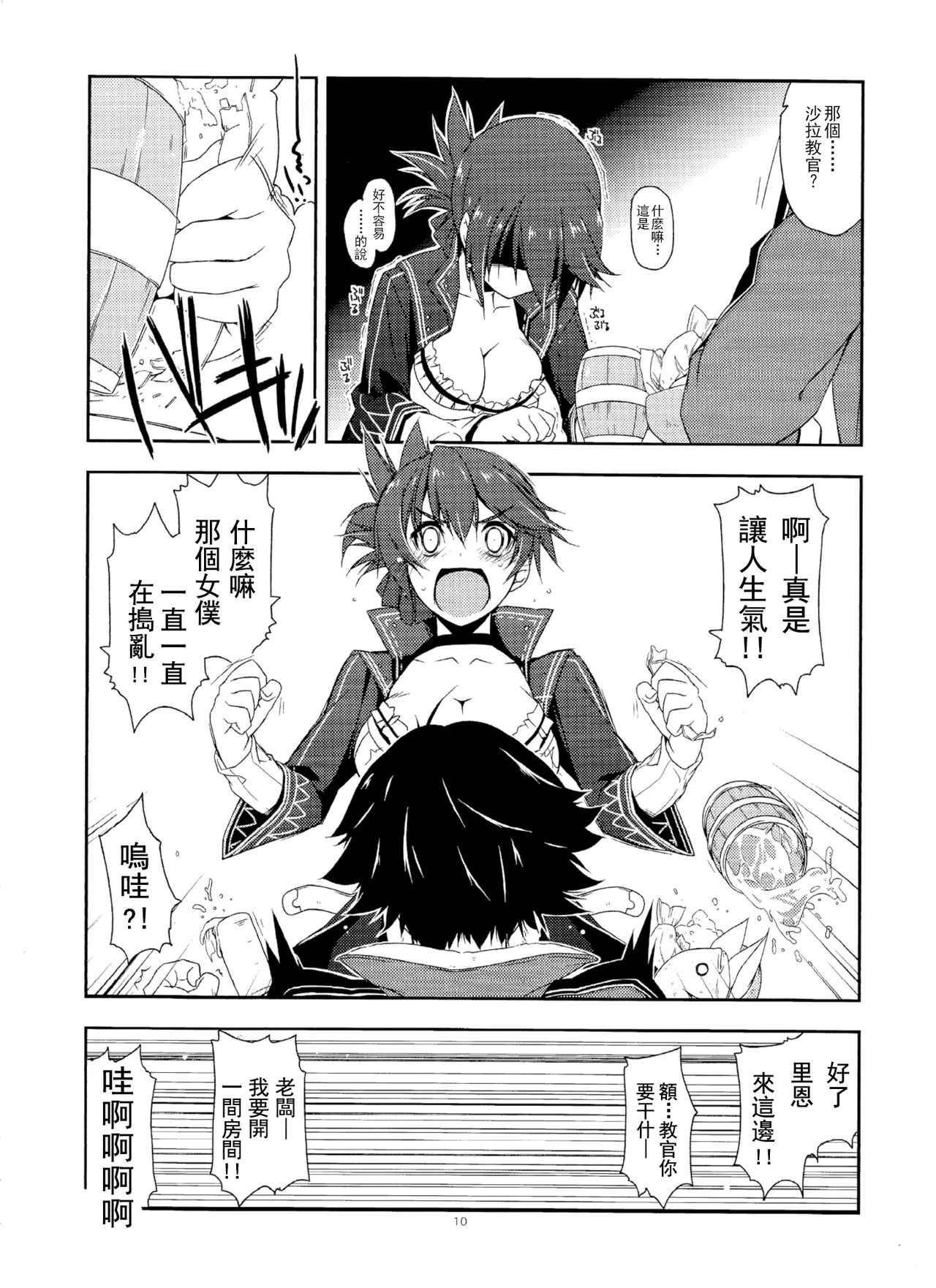 Sara Ijiri page 10 full