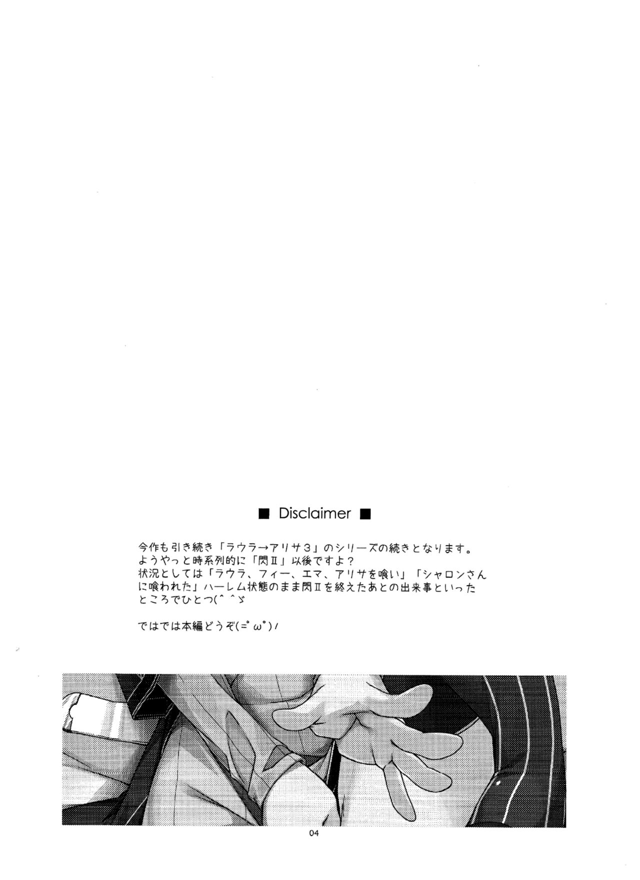 Sara Ijiri page 4 full