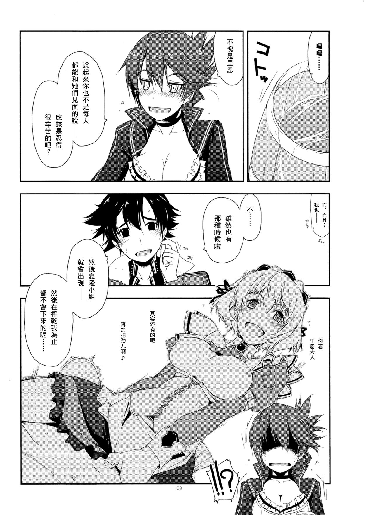 Sara Ijiri page 9 full