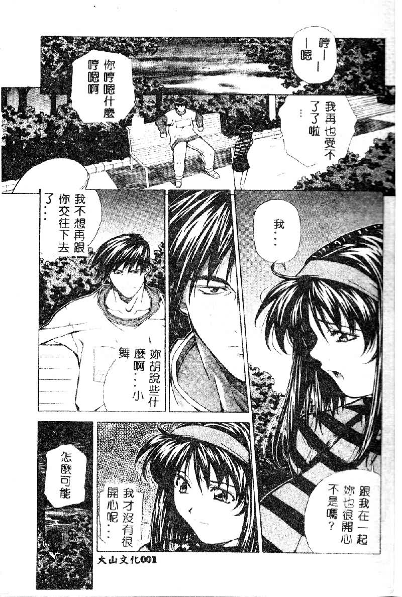 Totsugeki! Junjouha page 3 full