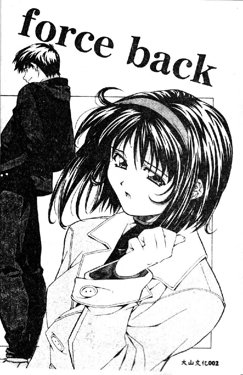 Totsugeki! Junjouha page 4 full