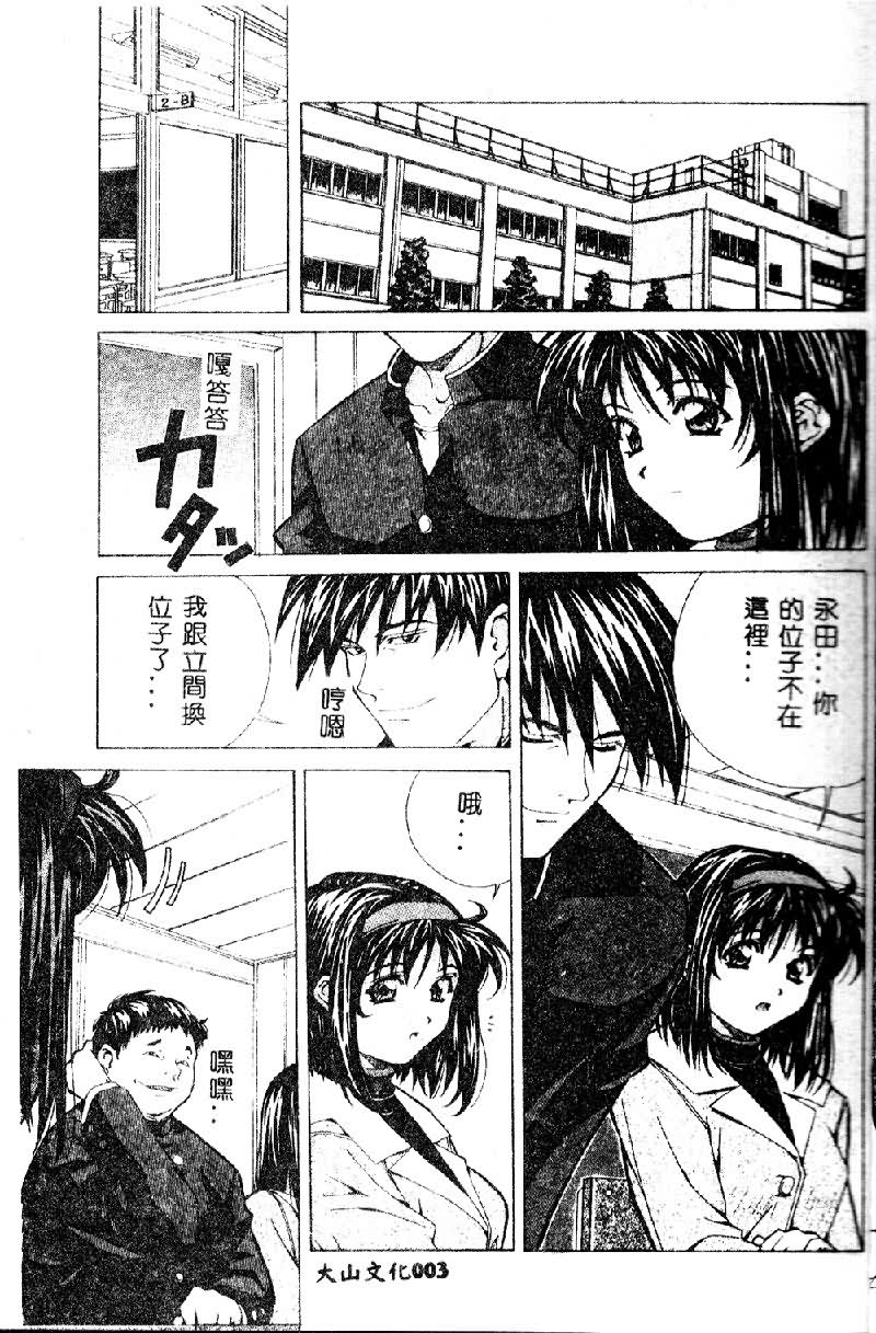 Totsugeki! Junjouha page 5 full