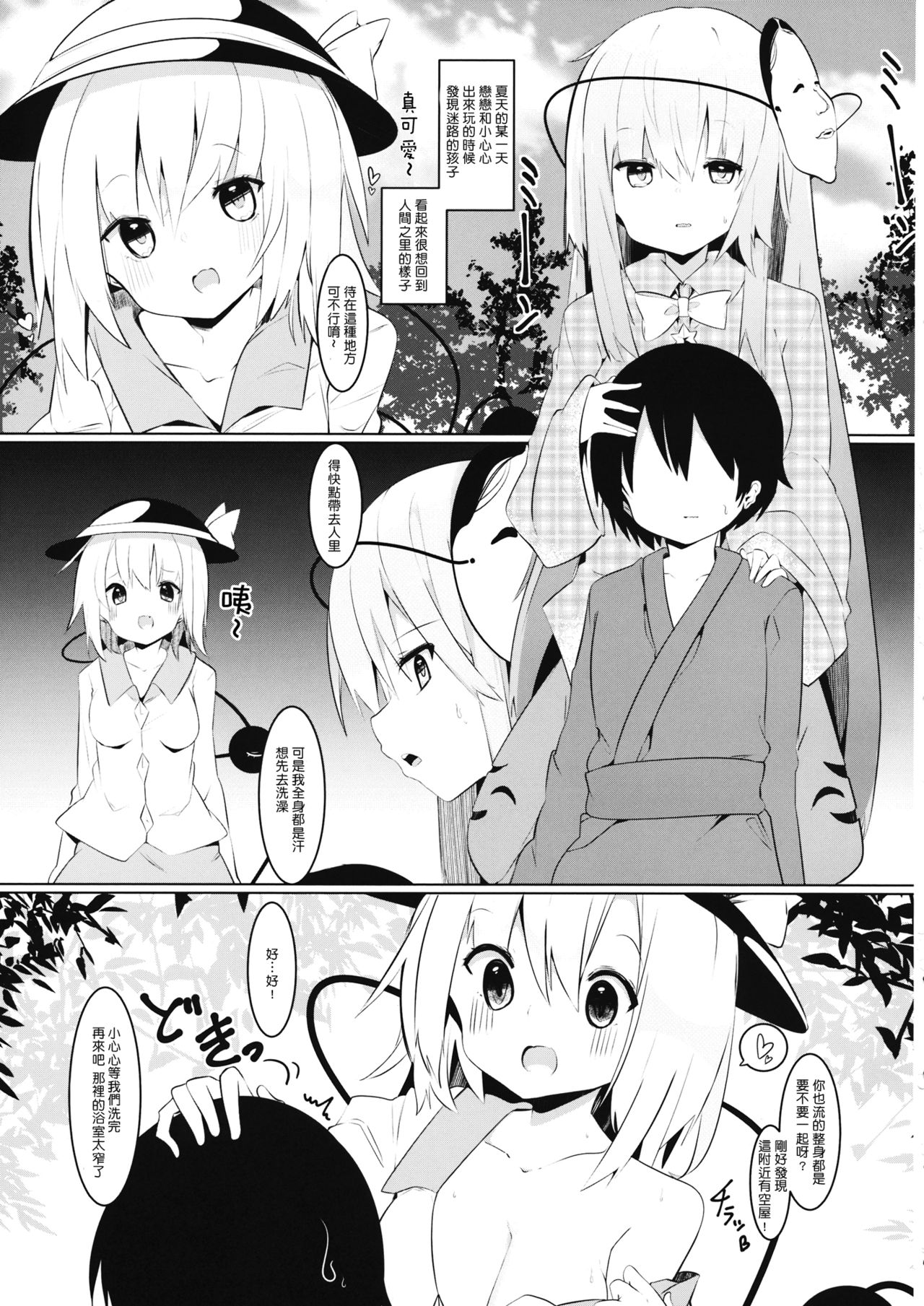 Onee-chan-tachi to Ecchi Shitai! page 6 full