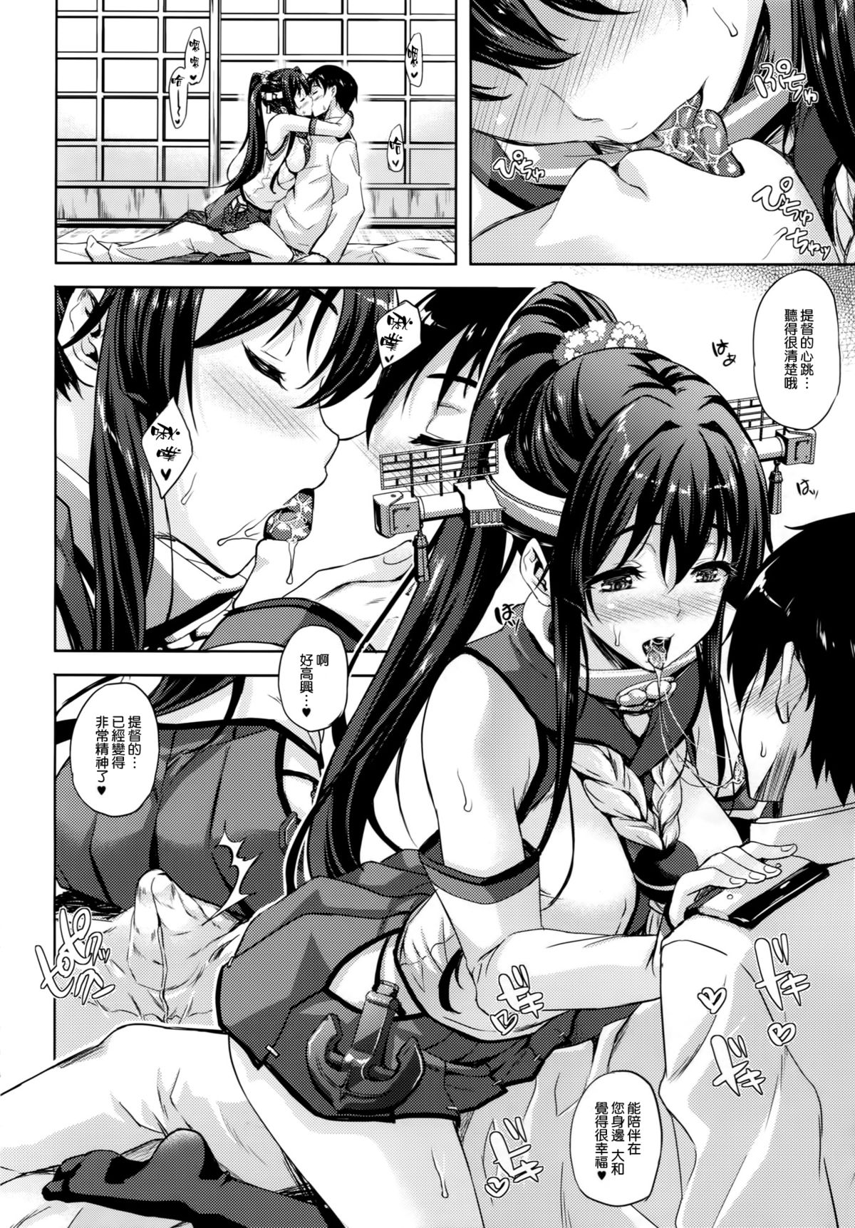 Teitoku no Oyome-san 2 page 4 full