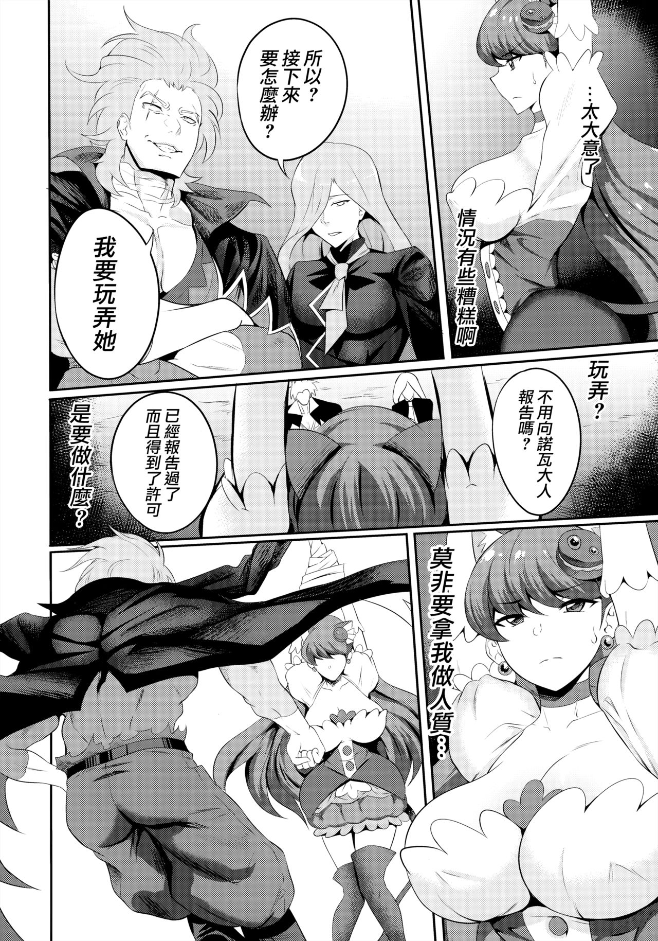 Choco Macaron page 5 full