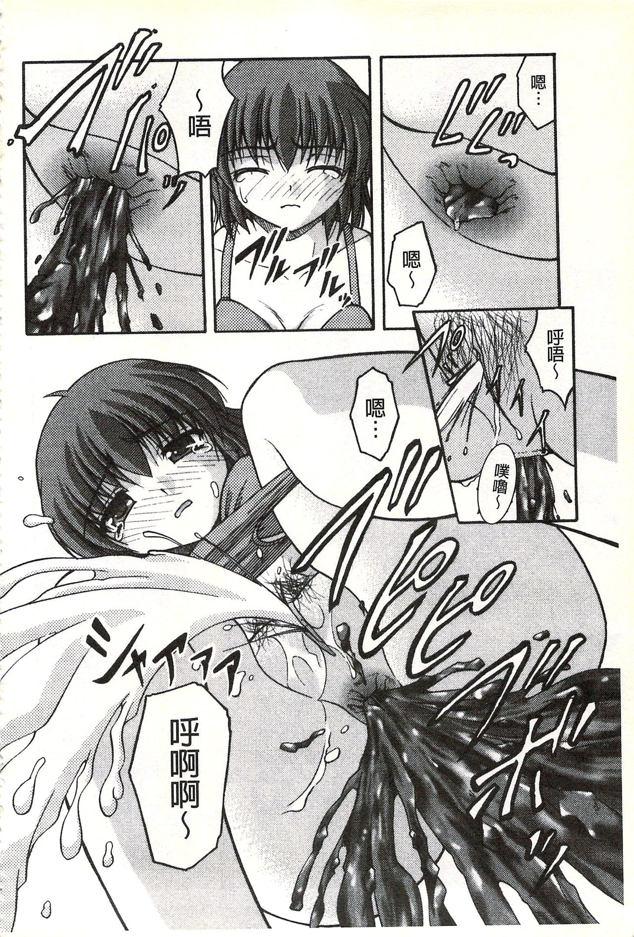 H yori Hazukashii Koto | 比做愛更令人害羞的事 page 9 full