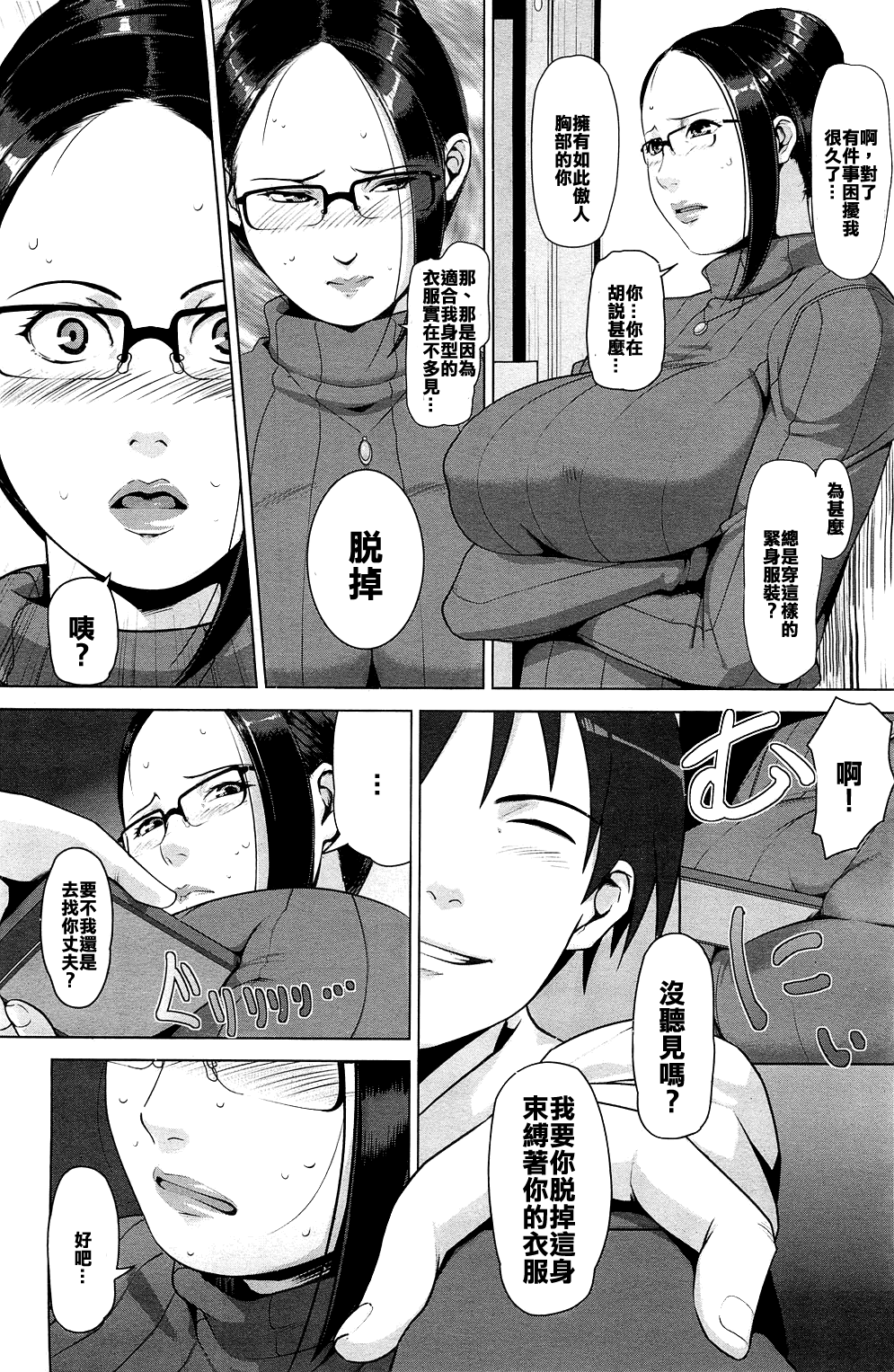 Hachi to Mitsu page 6 full