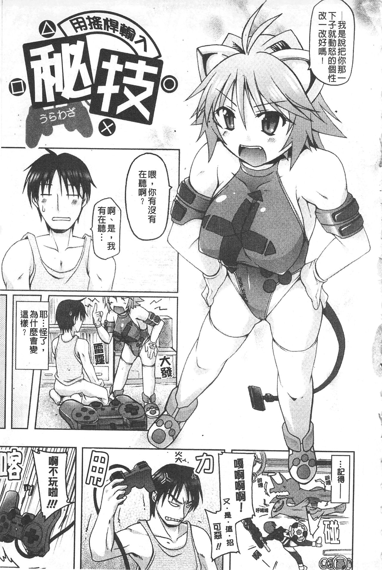 Gensou Musume Hyakkajiten - Fantasy Girls Encyclopedia page 5 full