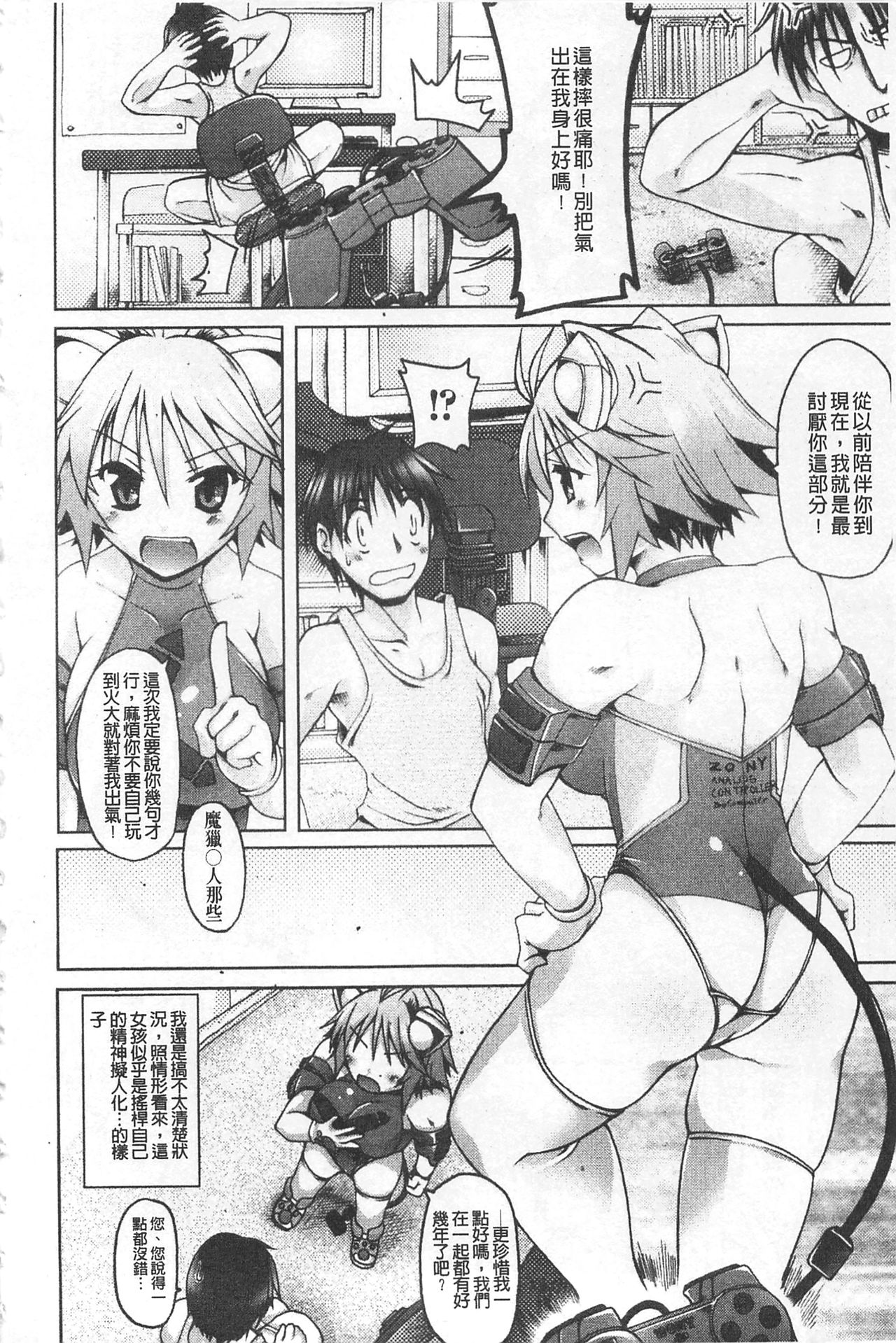 Gensou Musume Hyakkajiten - Fantasy Girls Encyclopedia page 6 full