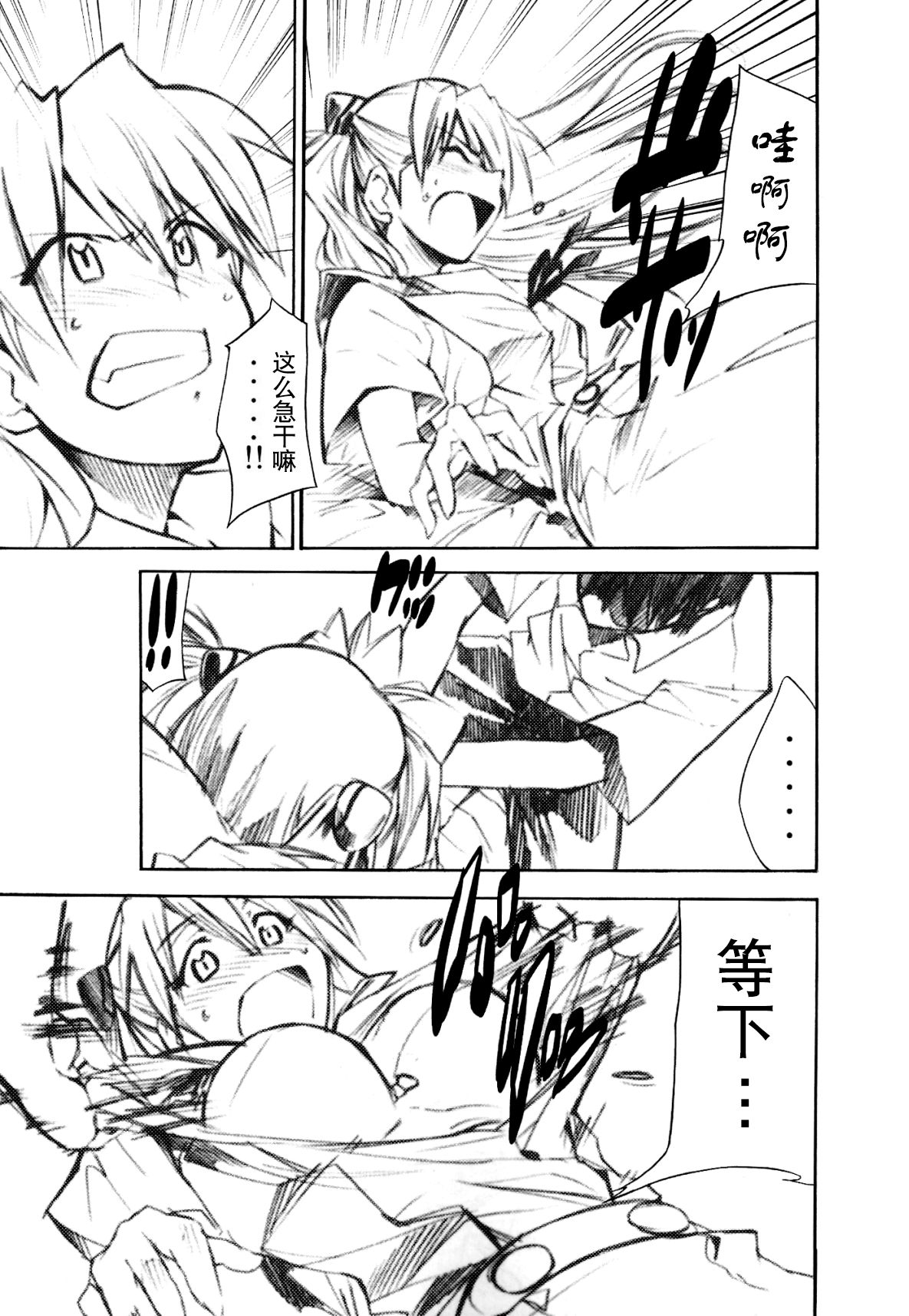 RE-TAKE 1.5 page 4 full