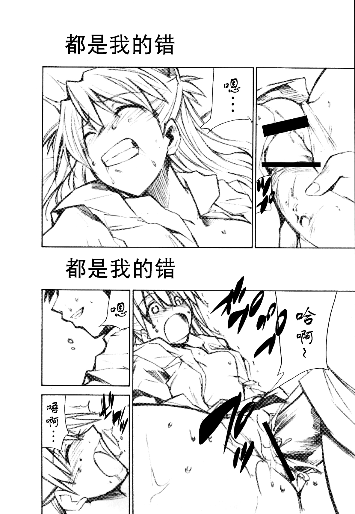 RE-TAKE 1.5 page 5 full