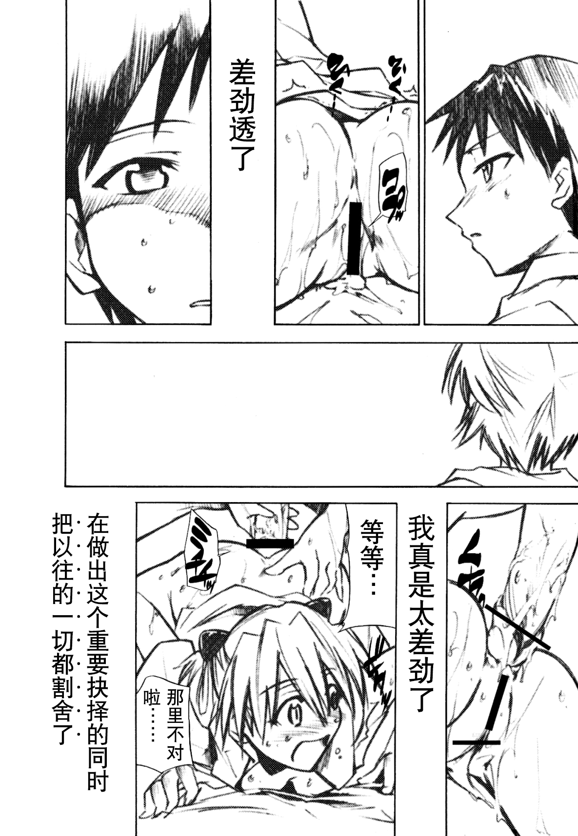 RE-TAKE 1.5 page 9 full