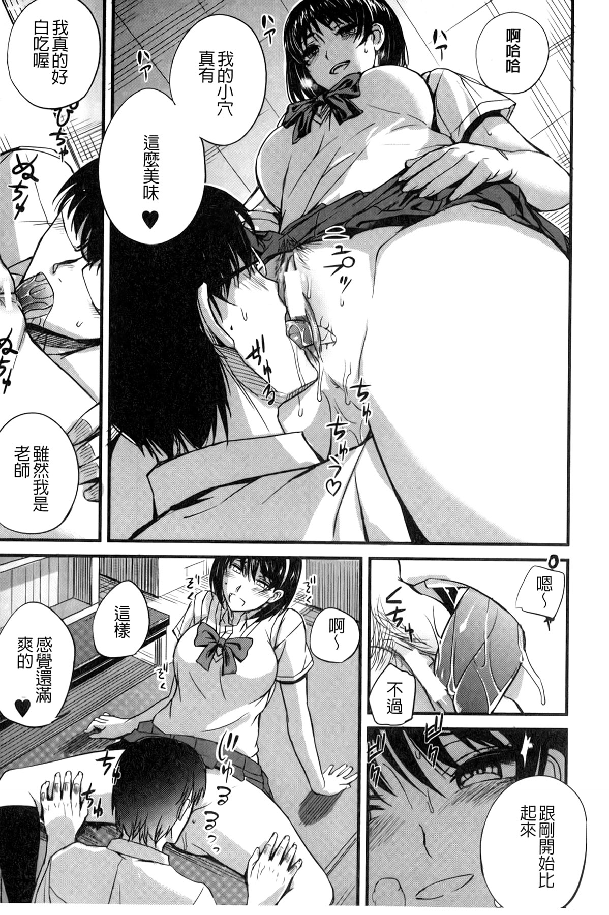 Do S Joshikai | 超S女子會 page 10 full