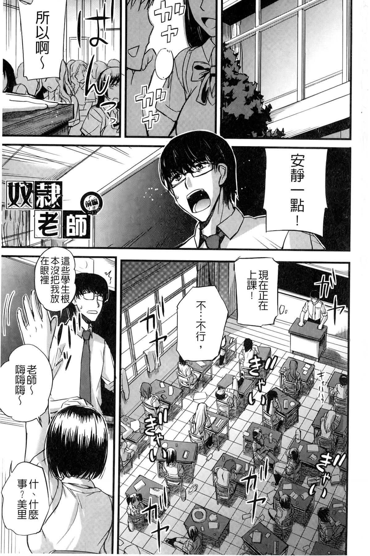 Do S Joshikai | 超S女子會 page 2 full