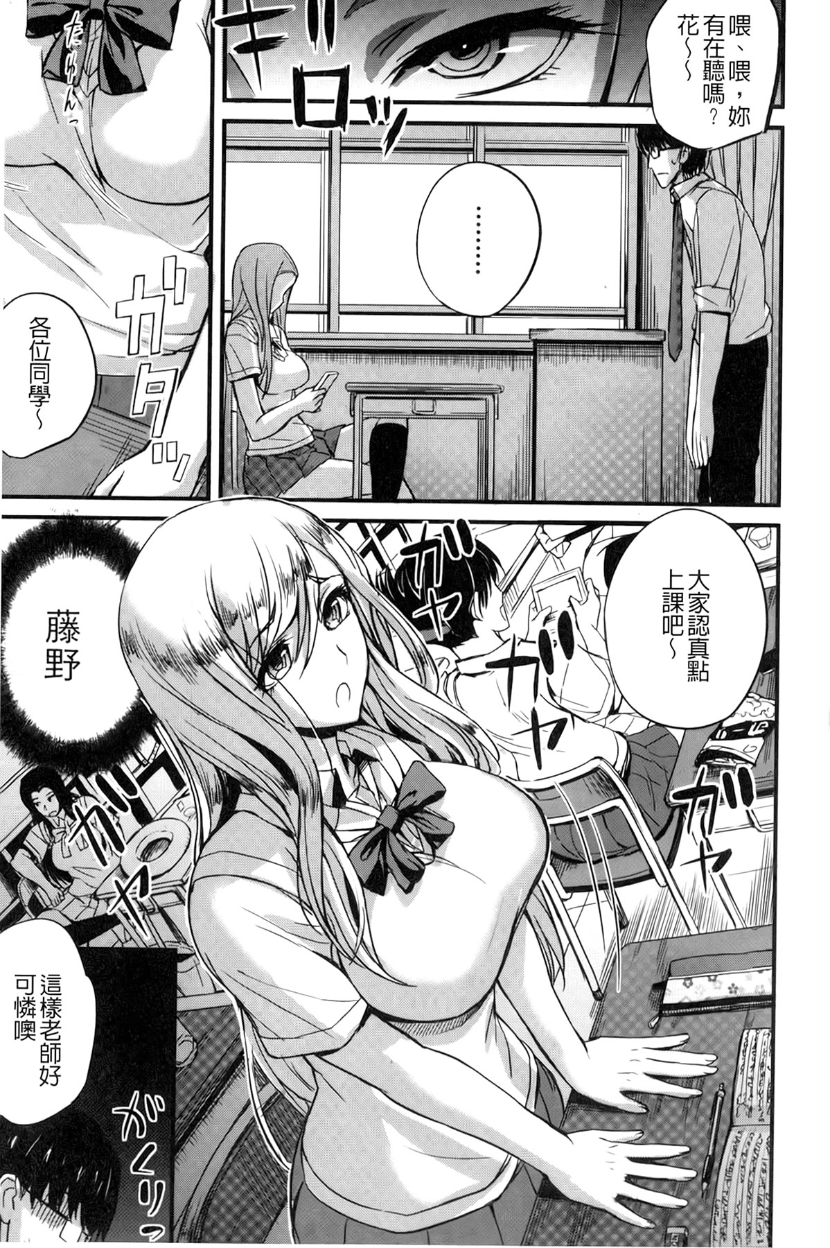 Do S Joshikai | 超S女子會 page 4 full