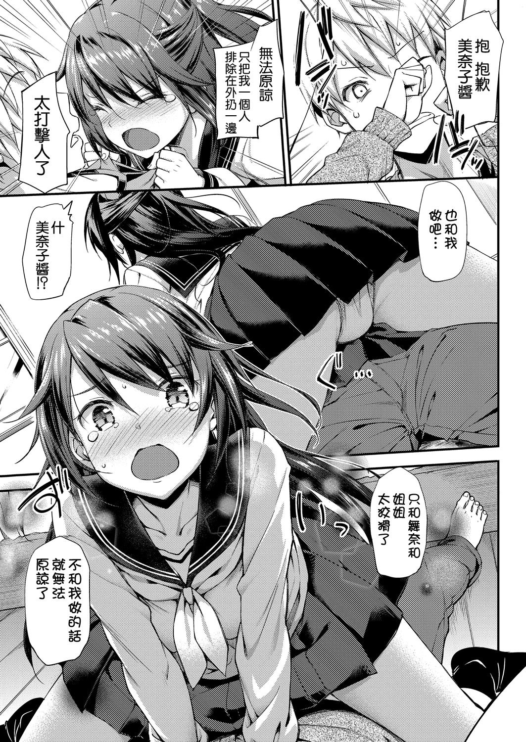 Doki Doki Community Life 3 page 10 full