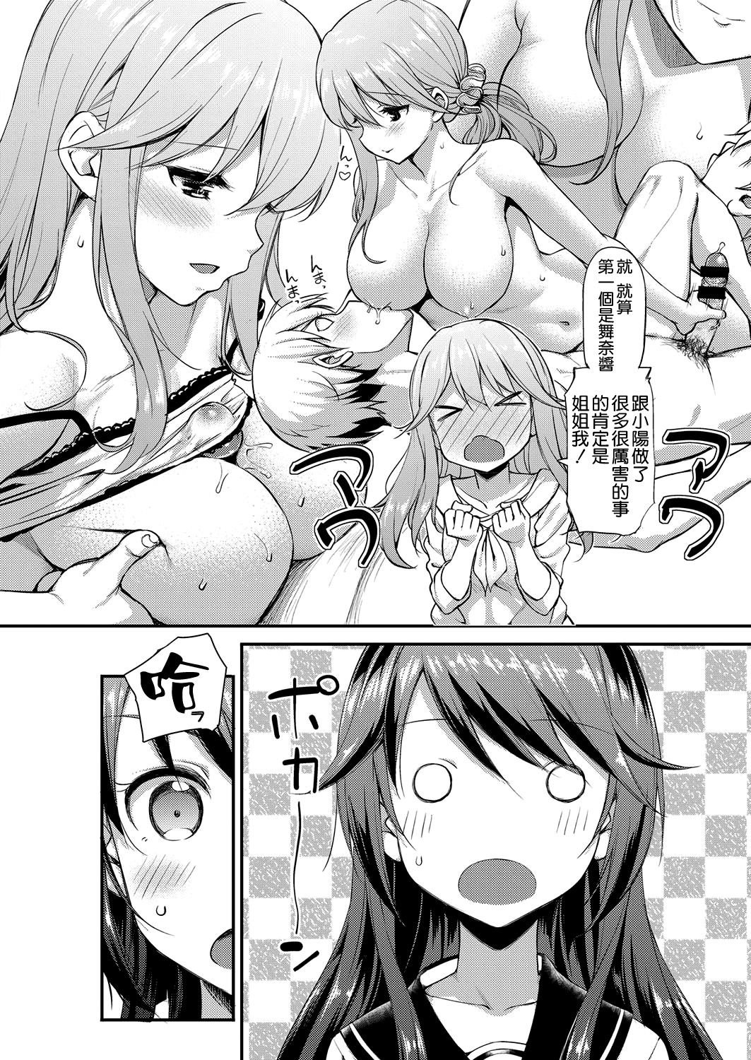 Doki Doki Community Life 3 page 5 full