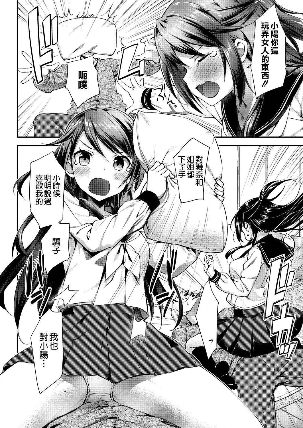 Doki Doki Community Life 3 page 9 full