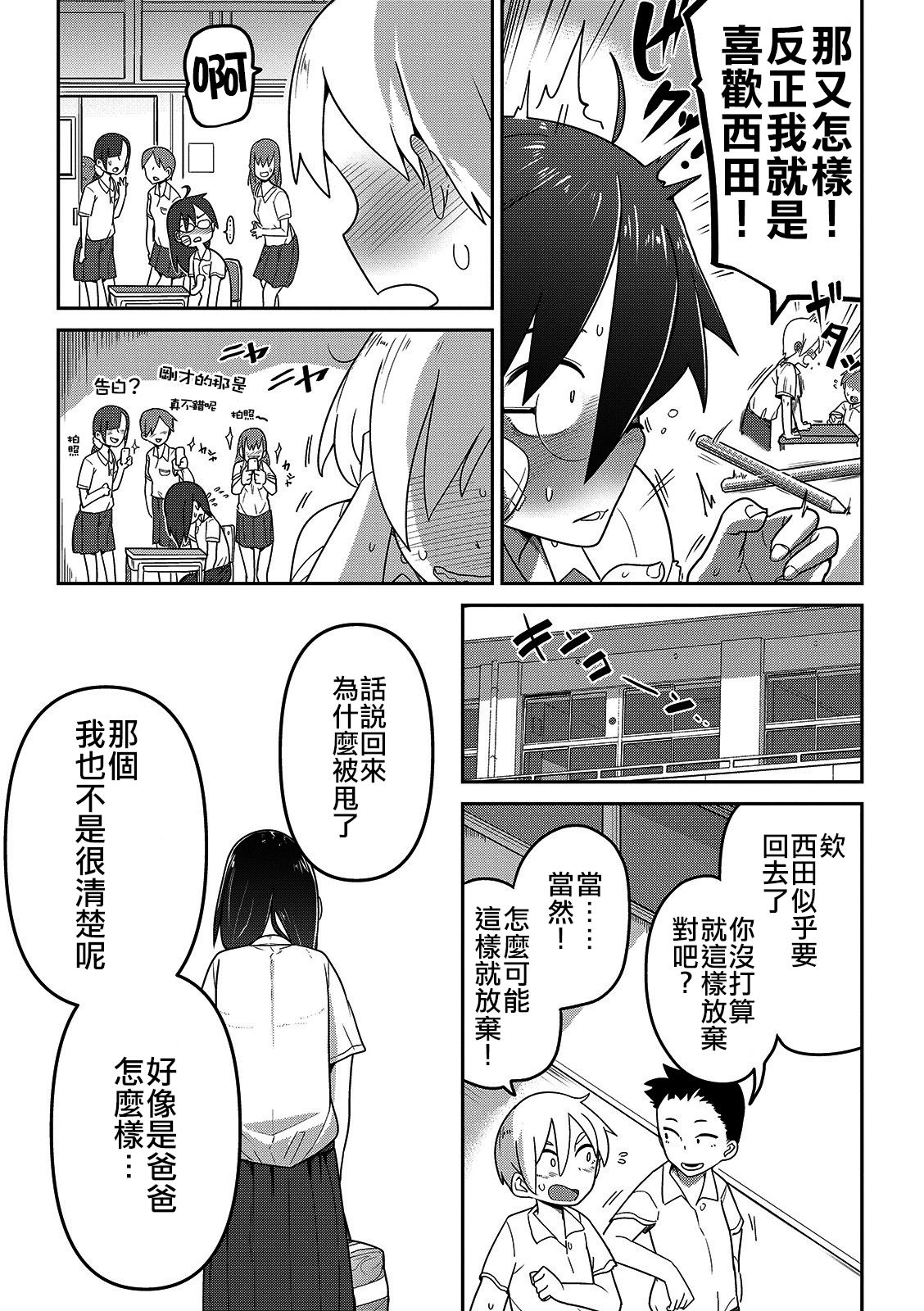 Souiu no ni kibishi chichi page 6 full