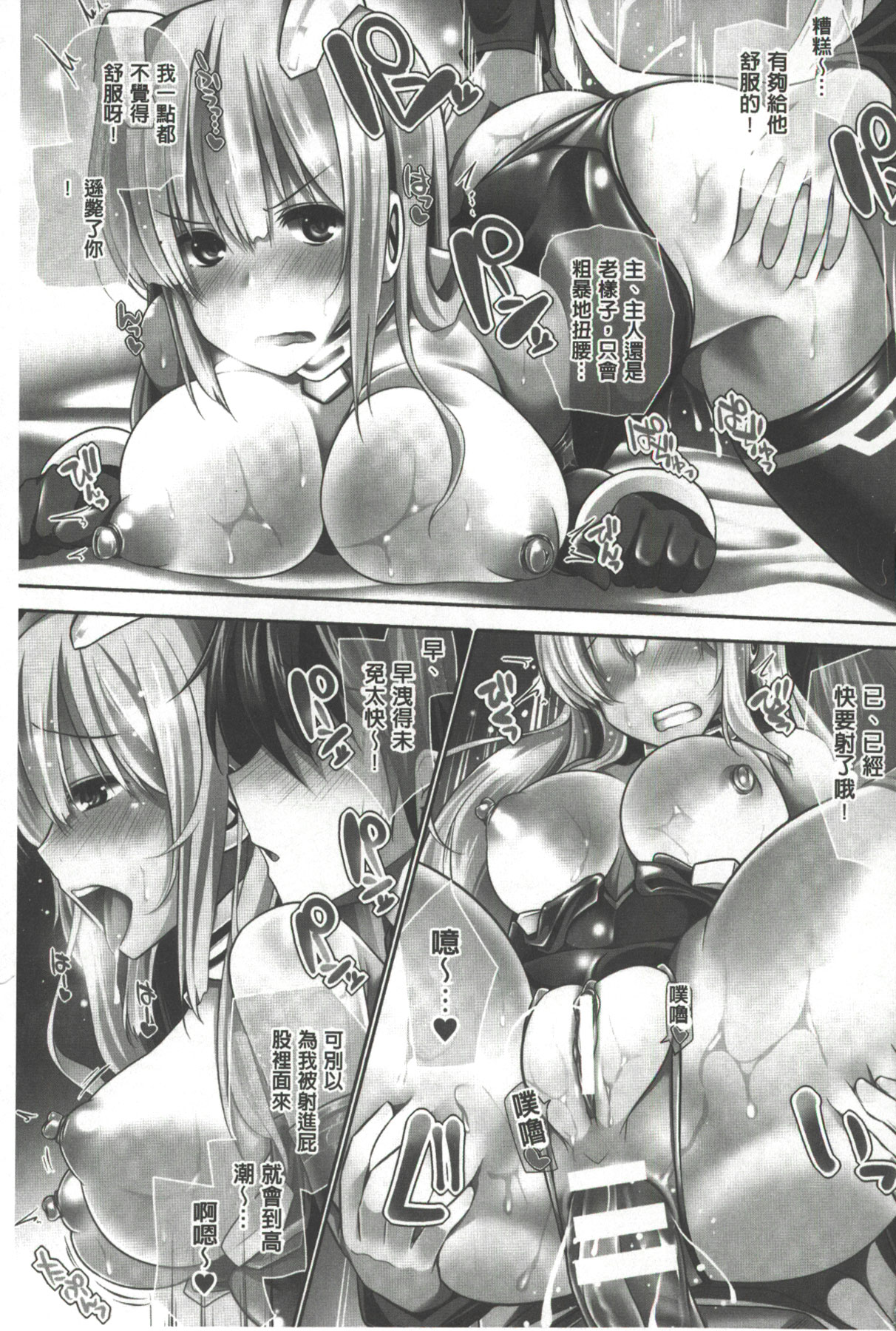 Kodane Full Install! - Progeny Full Install! | 精種完全安裝灌入! page 4 full