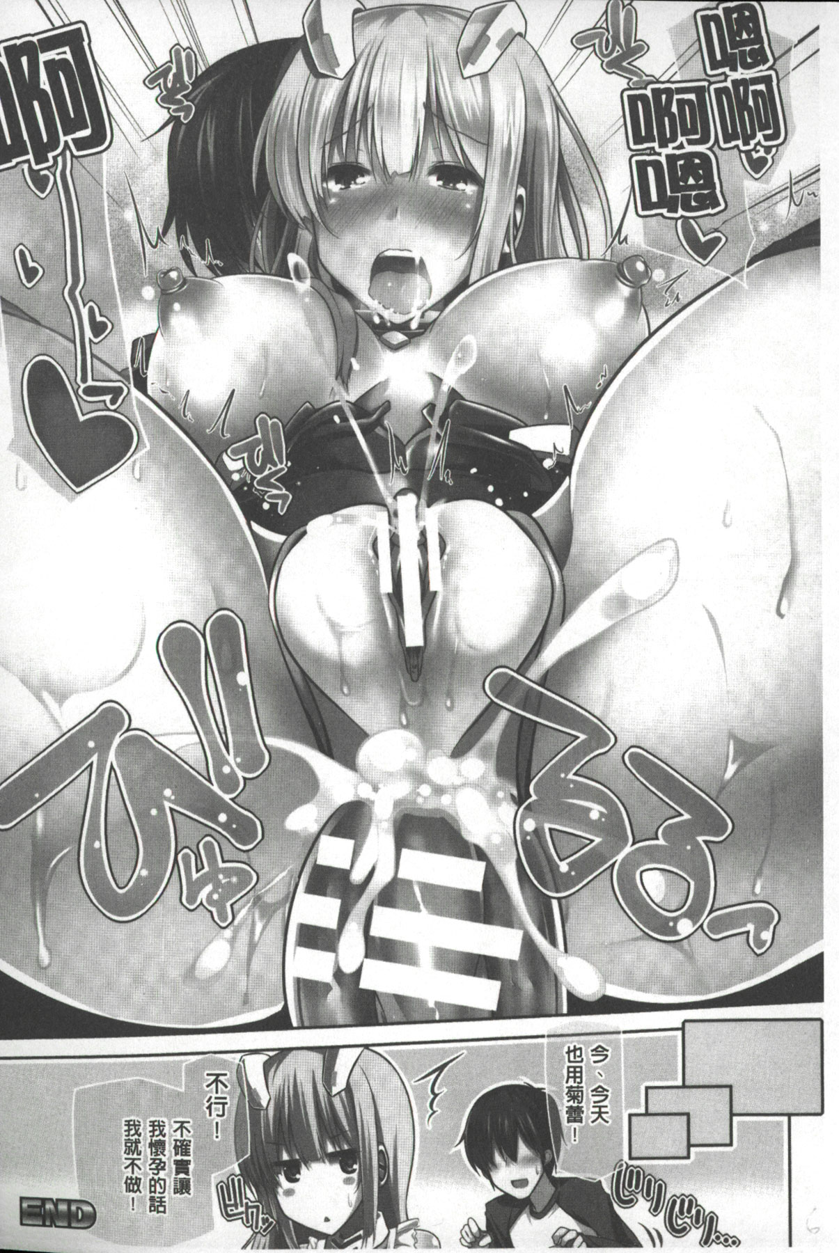 Kodane Full Install! - Progeny Full Install! | 精種完全安裝灌入! page 5 full